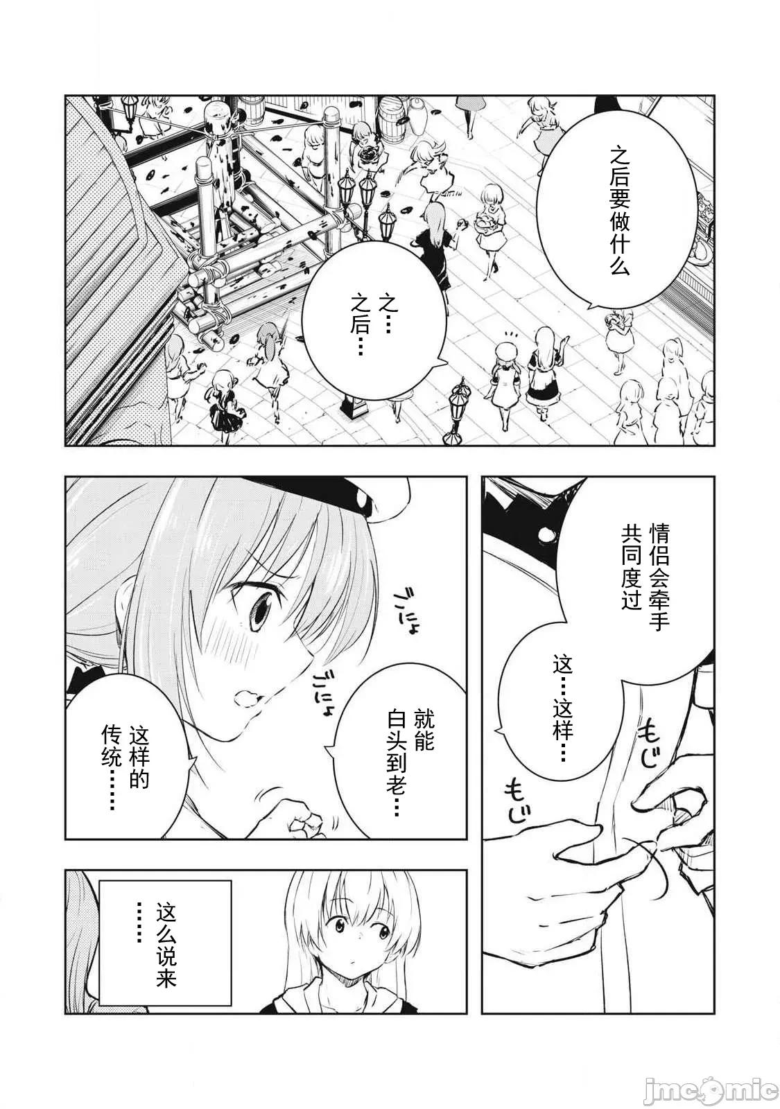 被我指尖潤澤的世界 指尖28 第6页