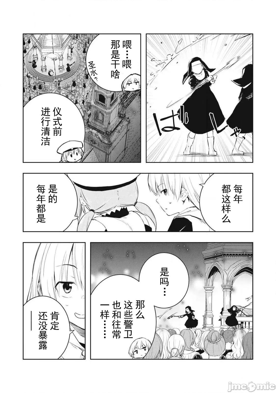 被我指尖潤澤的世界 指尖 30 第3页