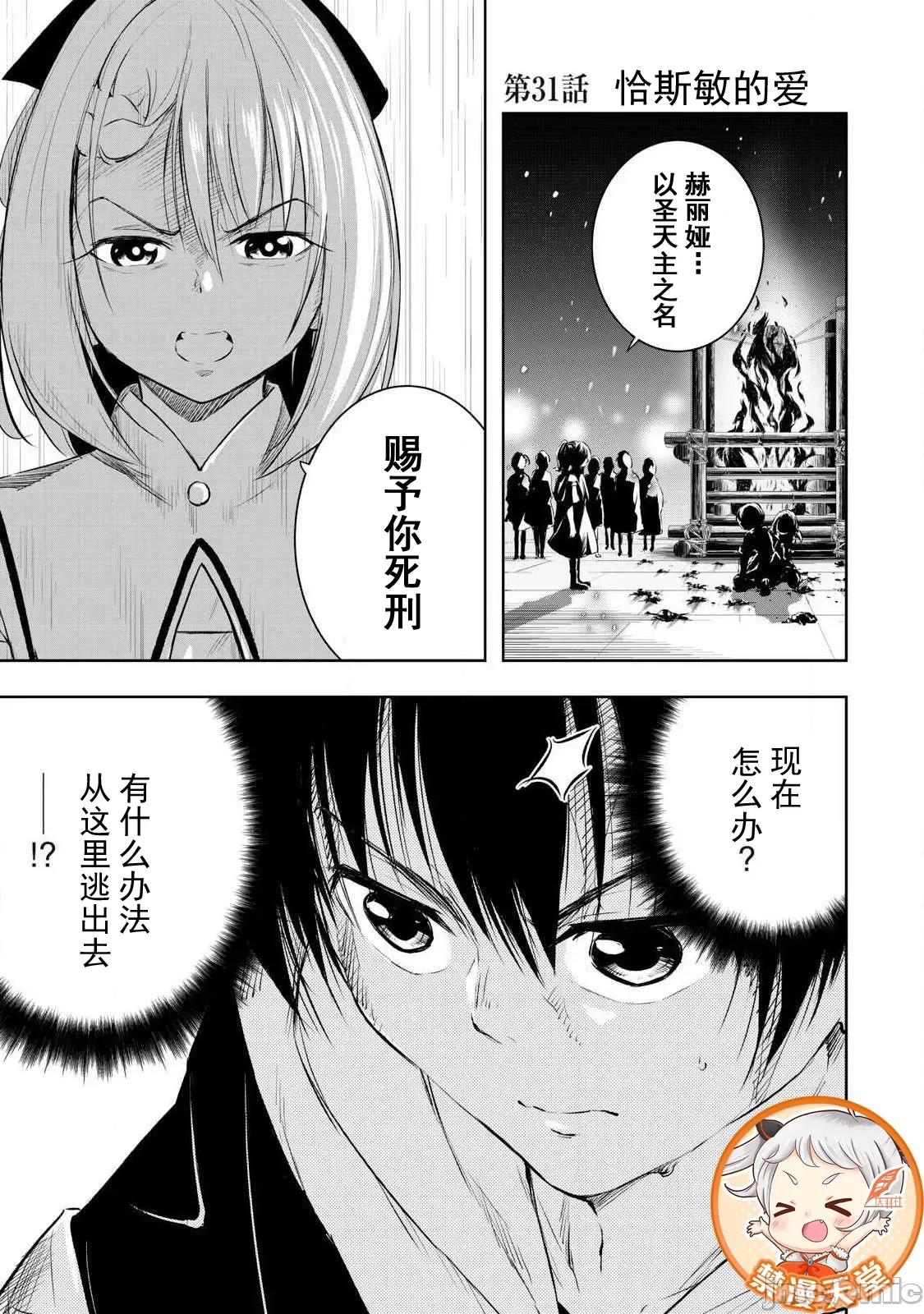 被我指尖潤澤的世界 指尖 31 第1页
