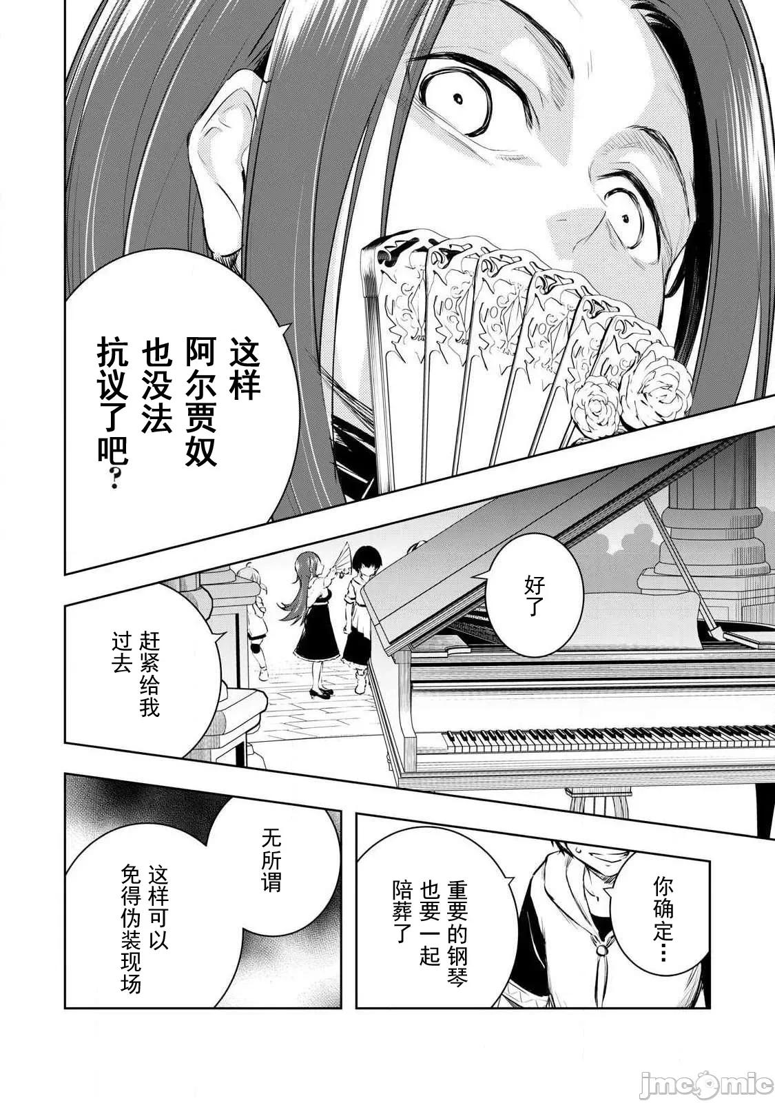 被我指尖潤澤的世界 指尖 31 第10页