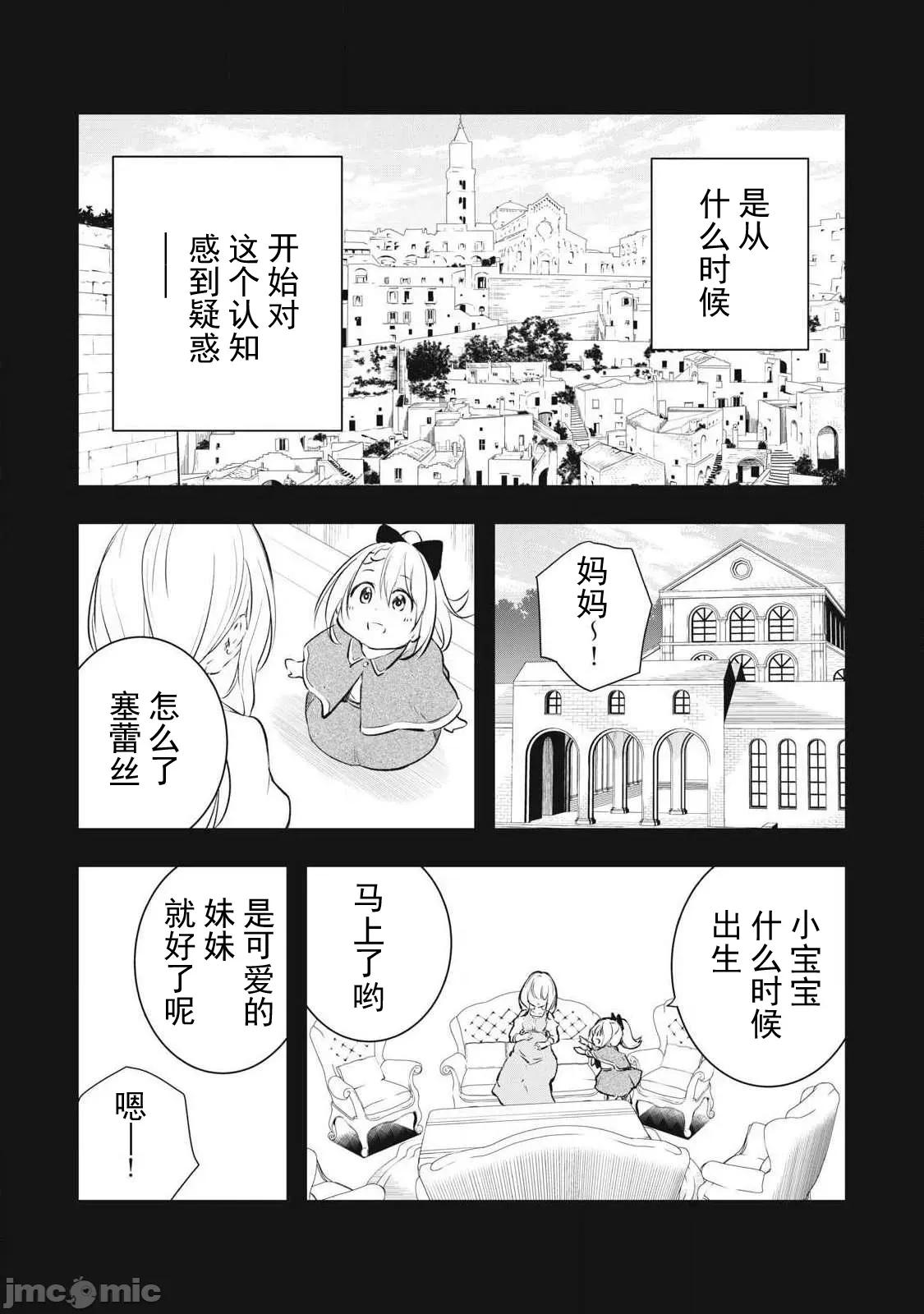 被我指尖潤澤的世界 指尖32 第4页