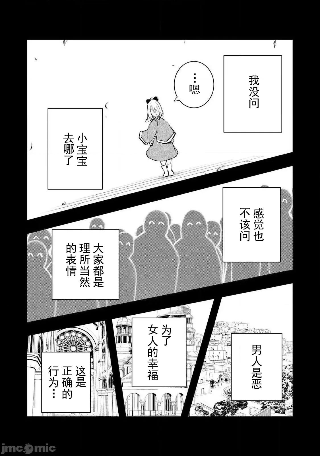 被我指尖潤澤的世界 指尖32 第6页