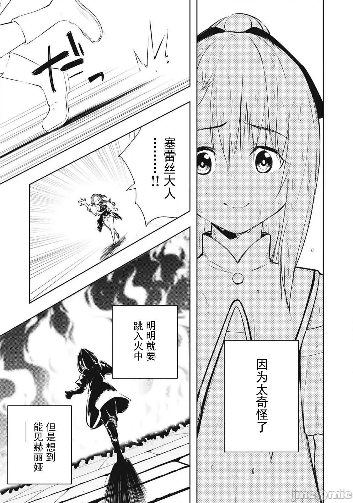 被我指尖潤澤的世界 指尖32 第13页