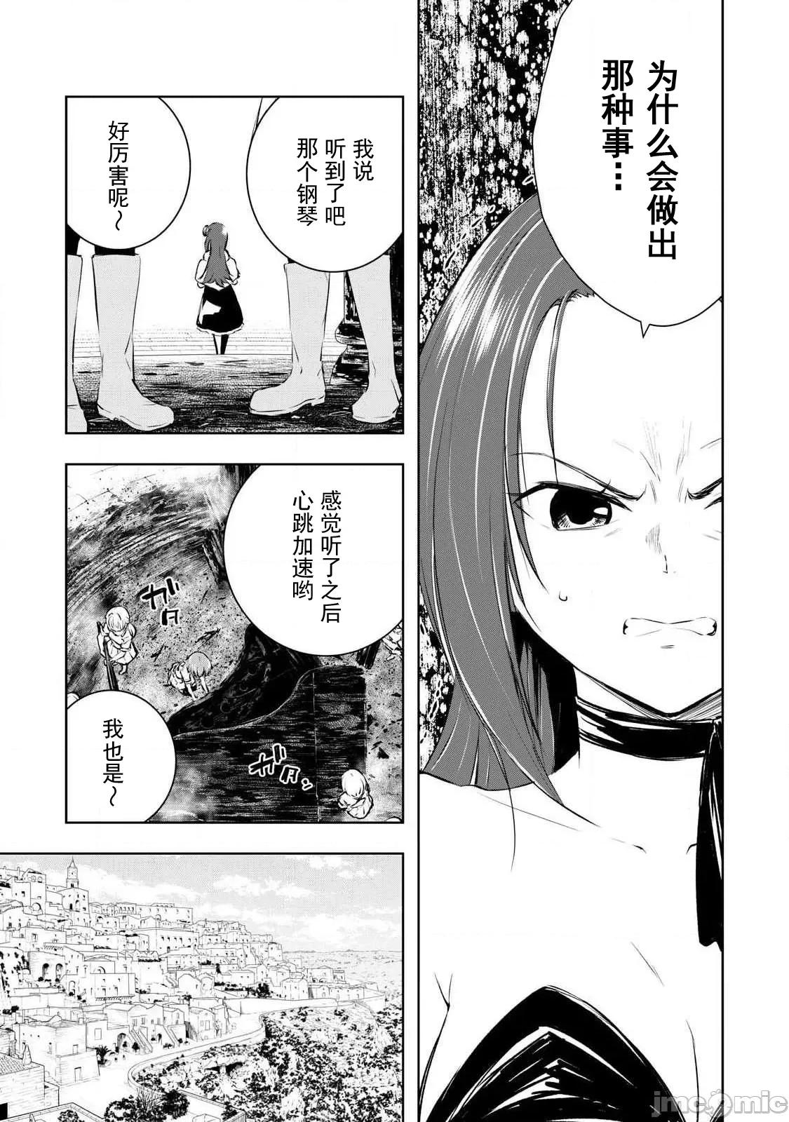 被我指尖潤澤的世界 指尖33 第5页