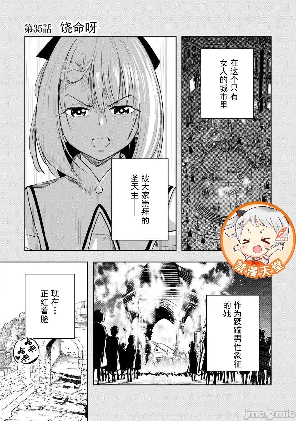 被我指尖潤澤的世界 指尖35 第1页