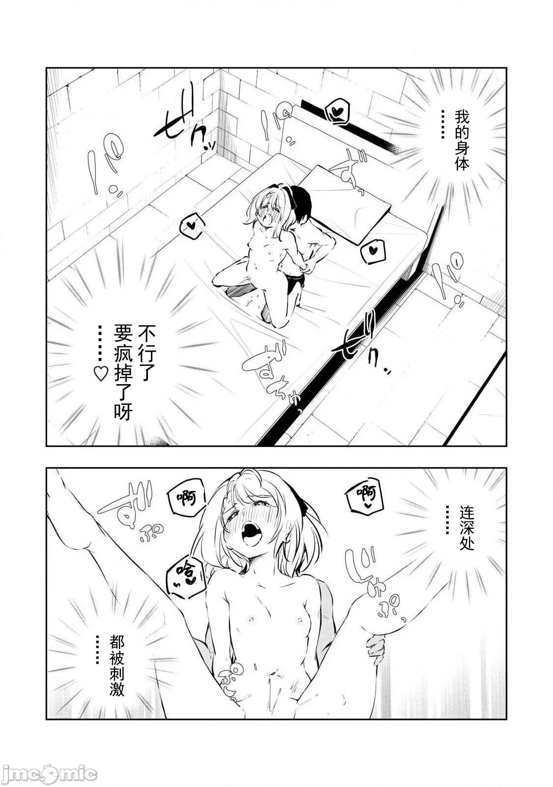 被我指尖潤澤的世界 指尖35 第14页