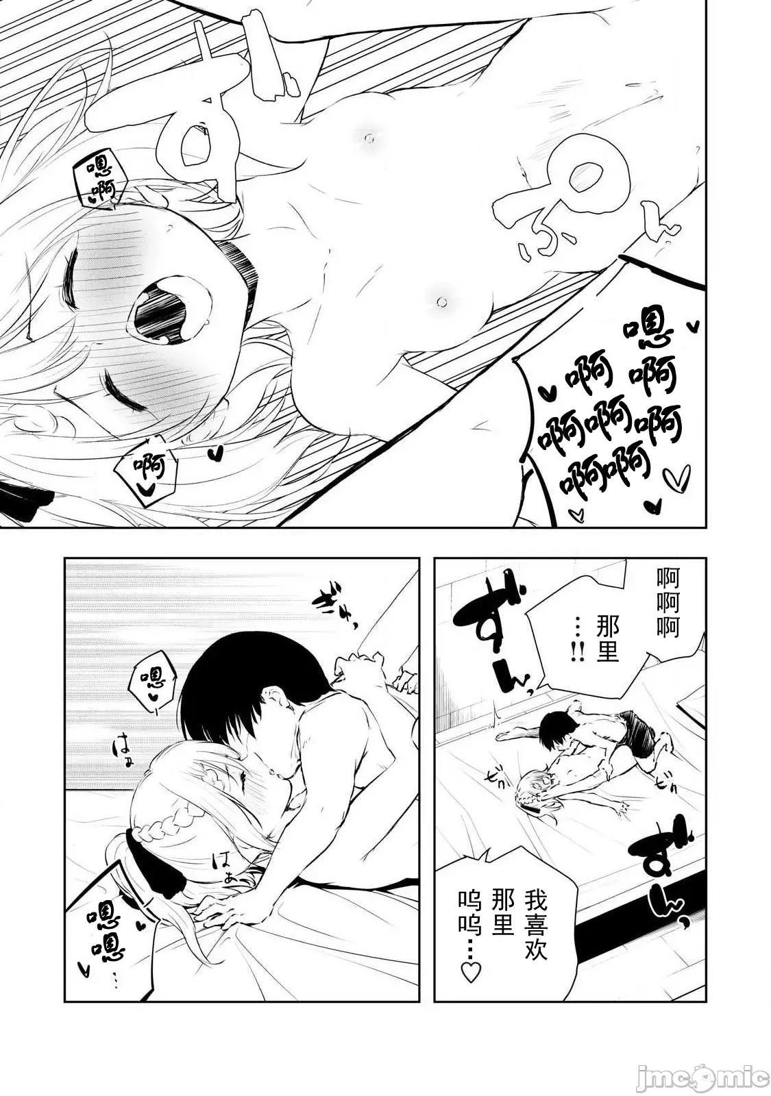 被我指尖潤澤的世界 指尖36 第7页