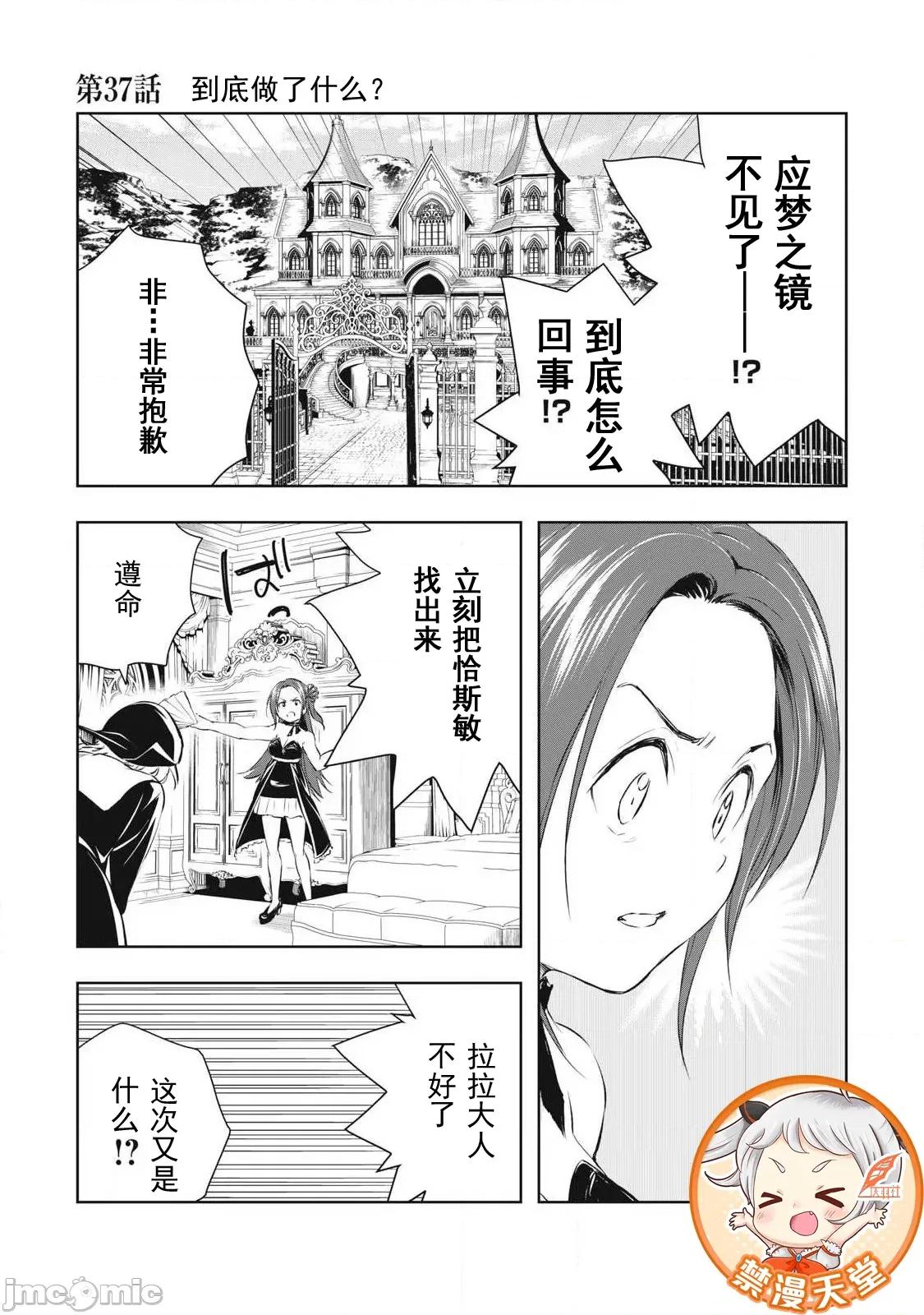 被我指尖潤澤的世界 指尖37 第1页