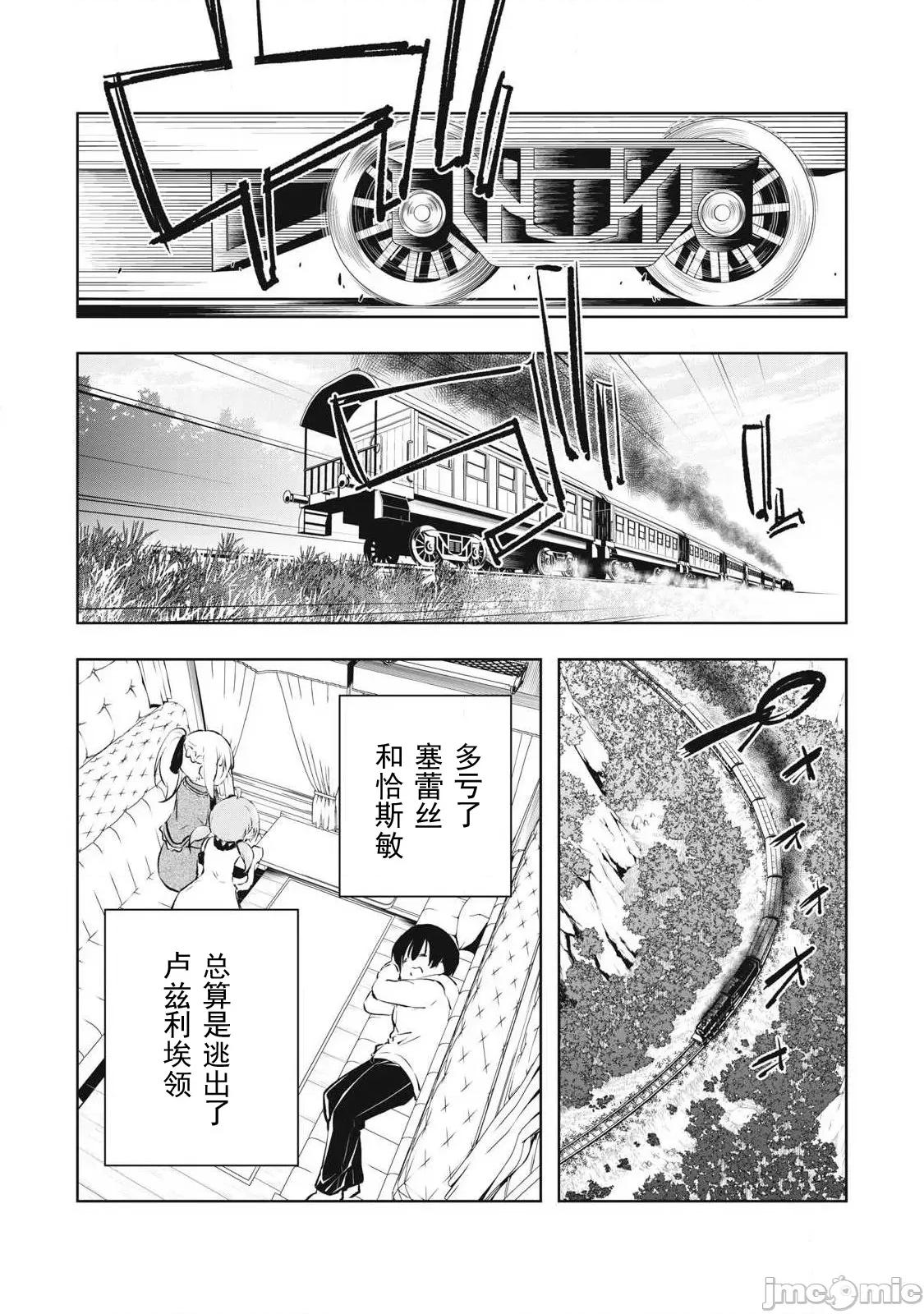 被我指尖潤澤的世界 指尖37 第4页