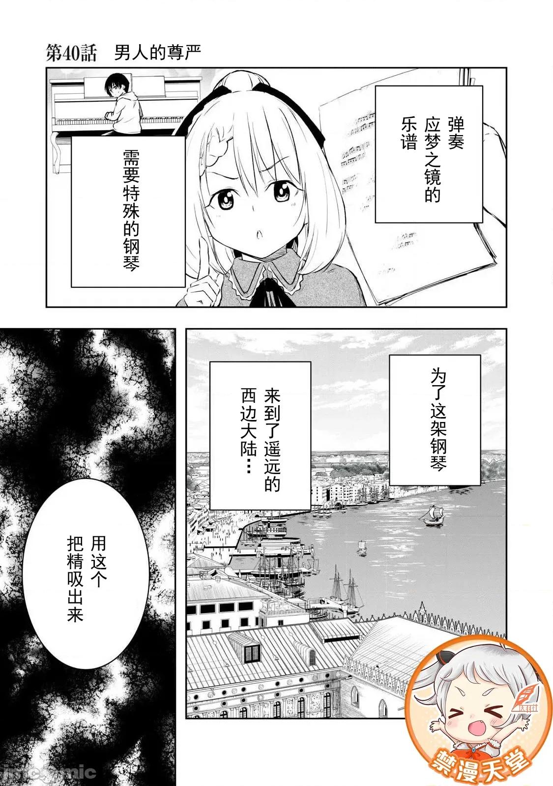被我指尖潤澤的世界 指尖 40 第1页