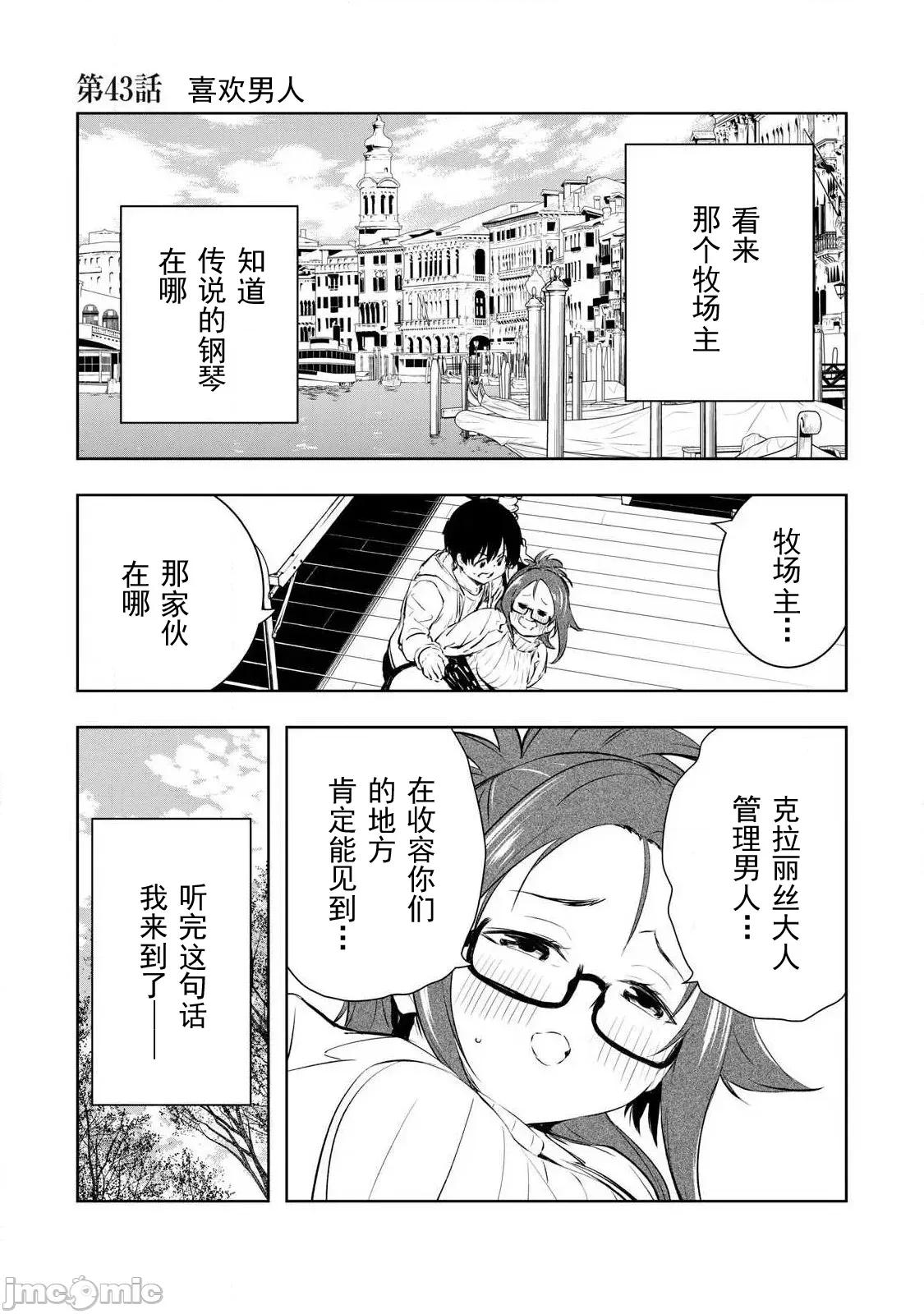 被我指尖潤澤的世界 指尖43 第1页