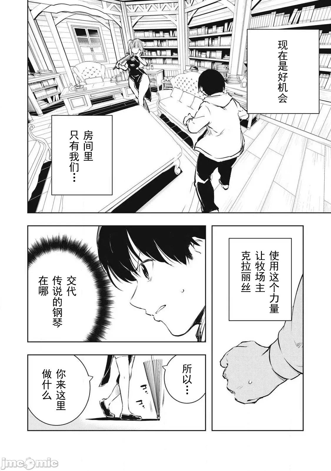 被我指尖潤澤的世界 指尖43 第16页