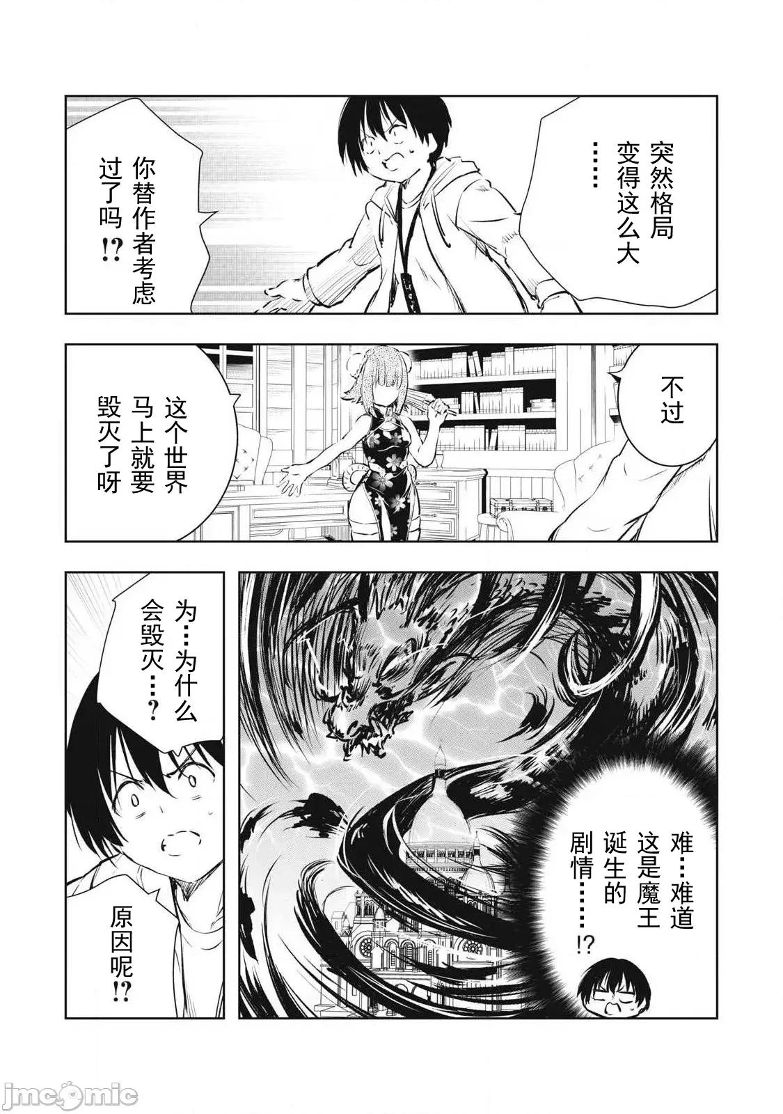 被我指尖潤澤的世界 指尖44 第7页