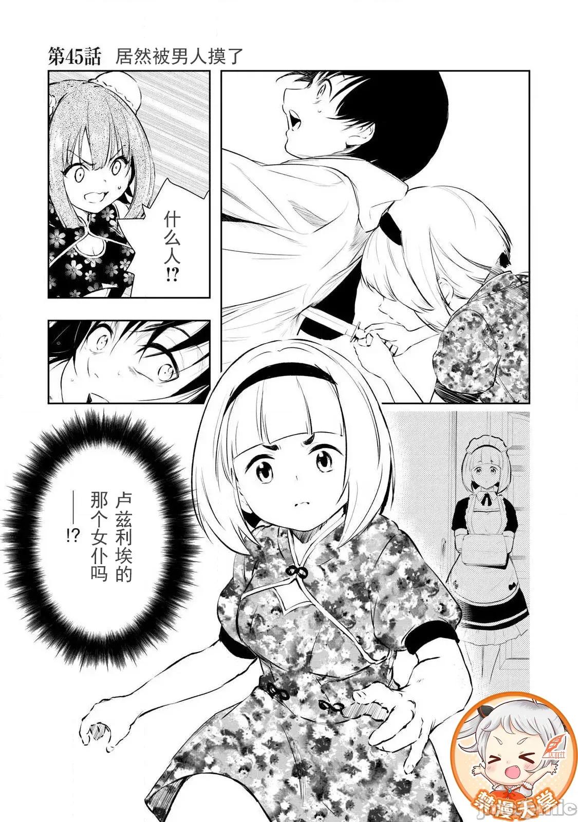 被我指尖潤澤的世界 指尖45 第1页