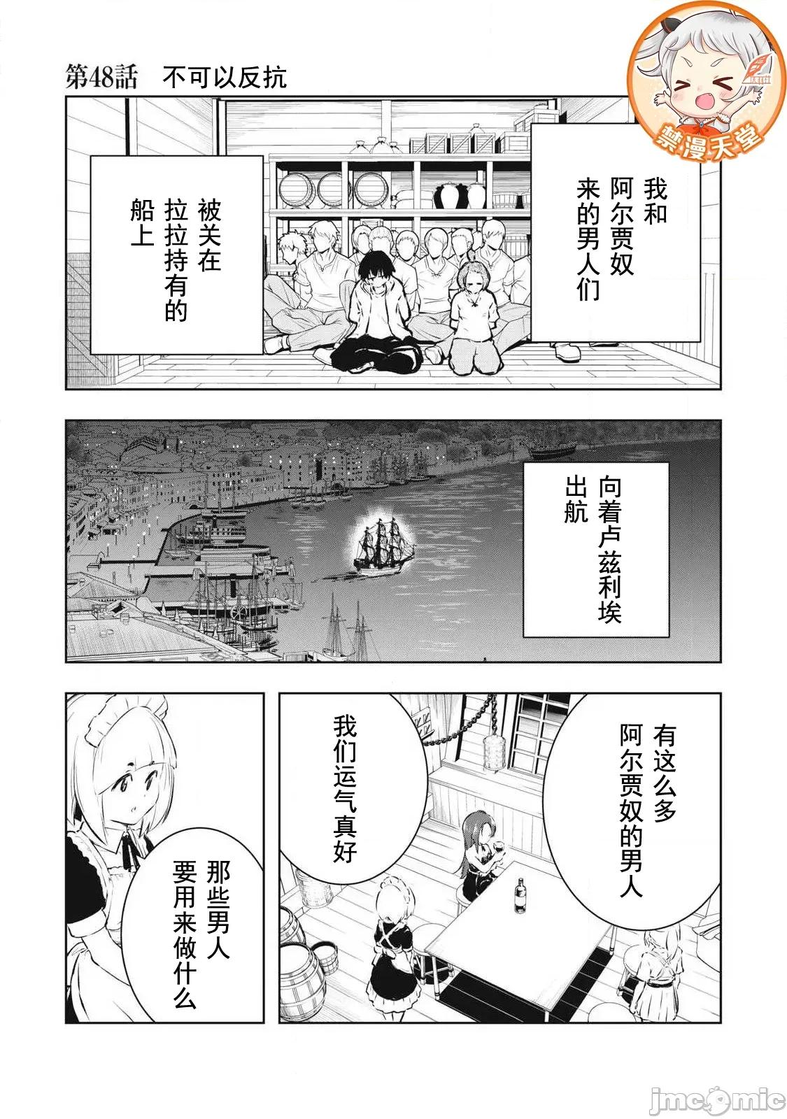 被我指尖潤澤的世界 指尖 48 第1页