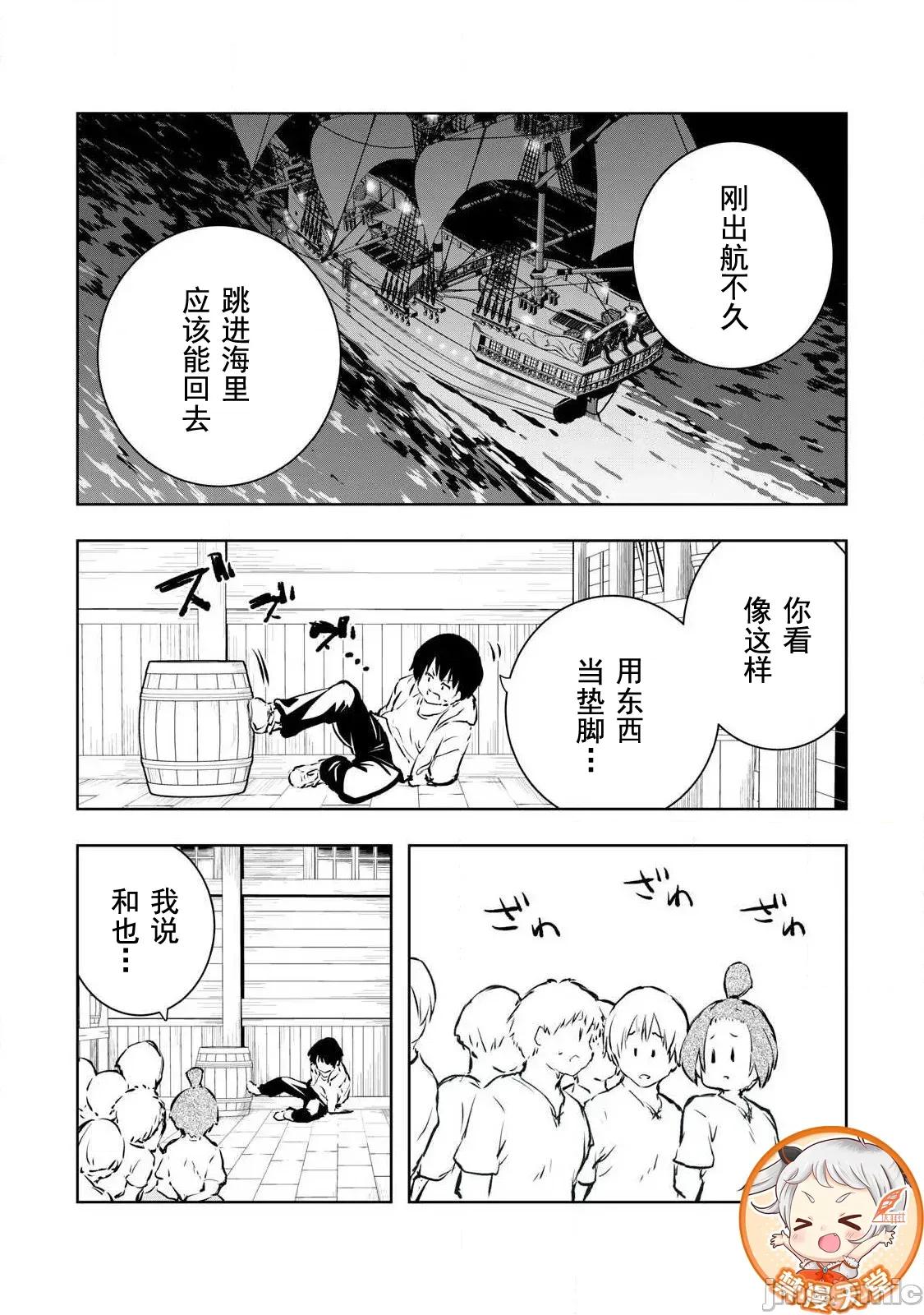 被我指尖潤澤的世界 指尖 48 第8页