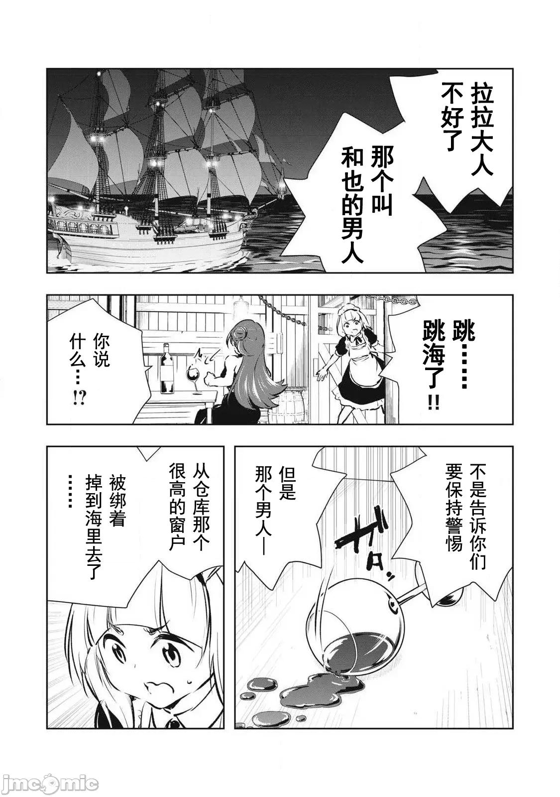 被我指尖潤澤的世界 指尖 48 第17页
