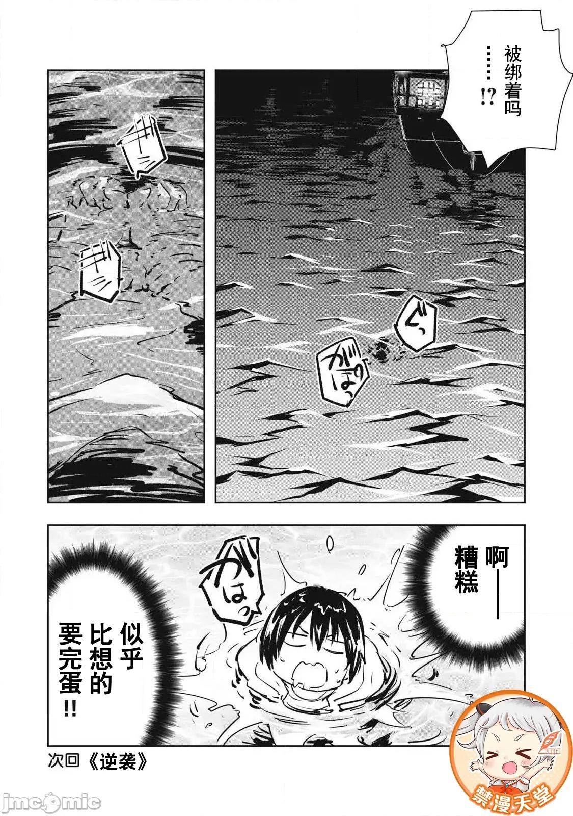 被我指尖潤澤的世界 指尖 48 第18页