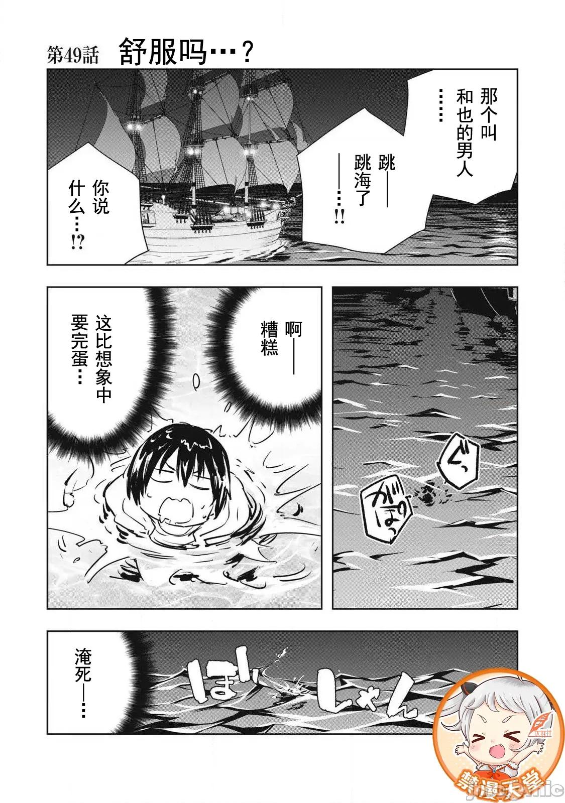 被我指尖潤澤的世界 指尖 49 第1页