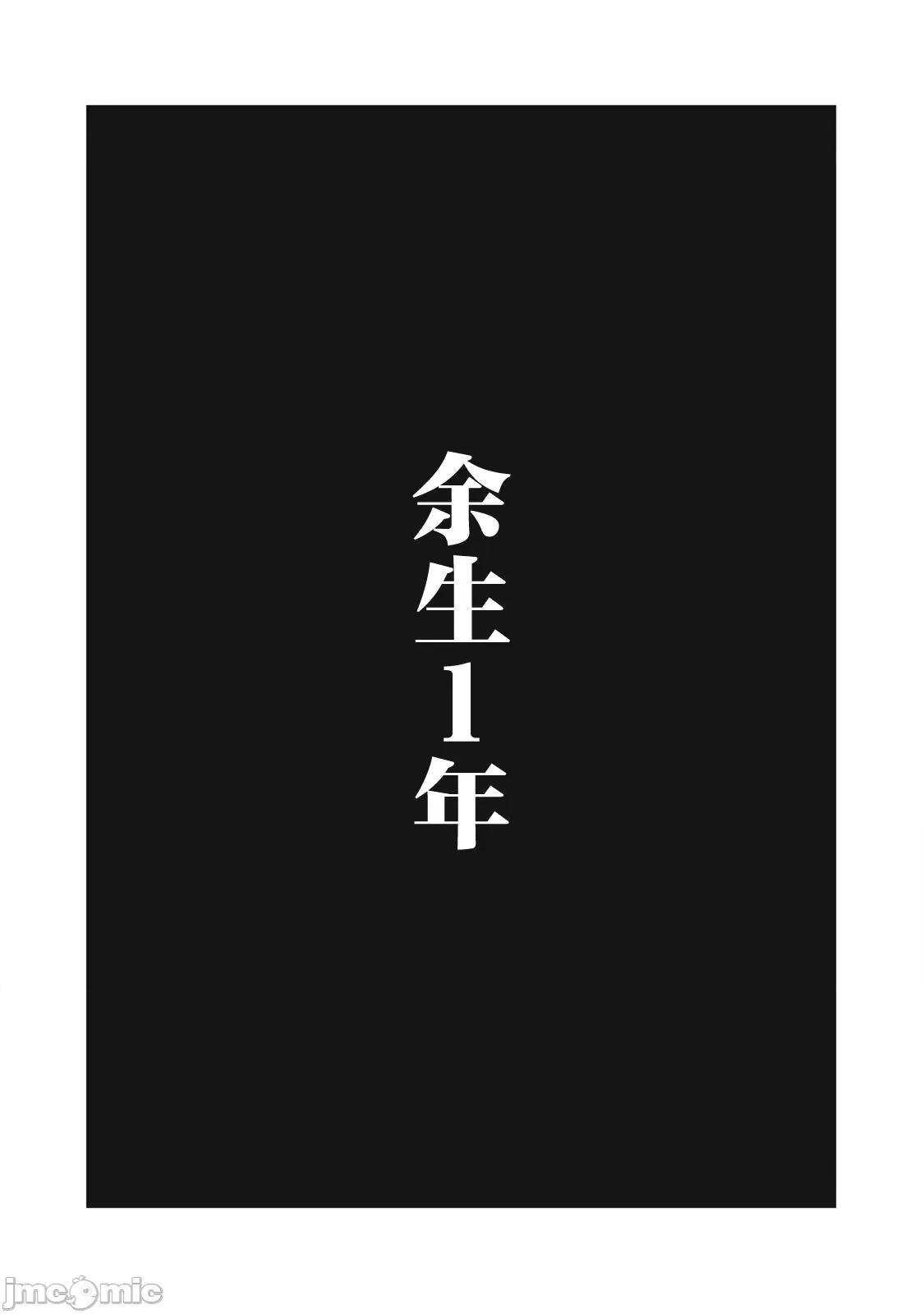 GHOST～除了身体之外毫无价值的学校 HACKING GHOST～除了身体之外毫无价值的学校～[マサイ、六壹]HACKING GHOST〜カラダにしか价値のない学园〜 第2页