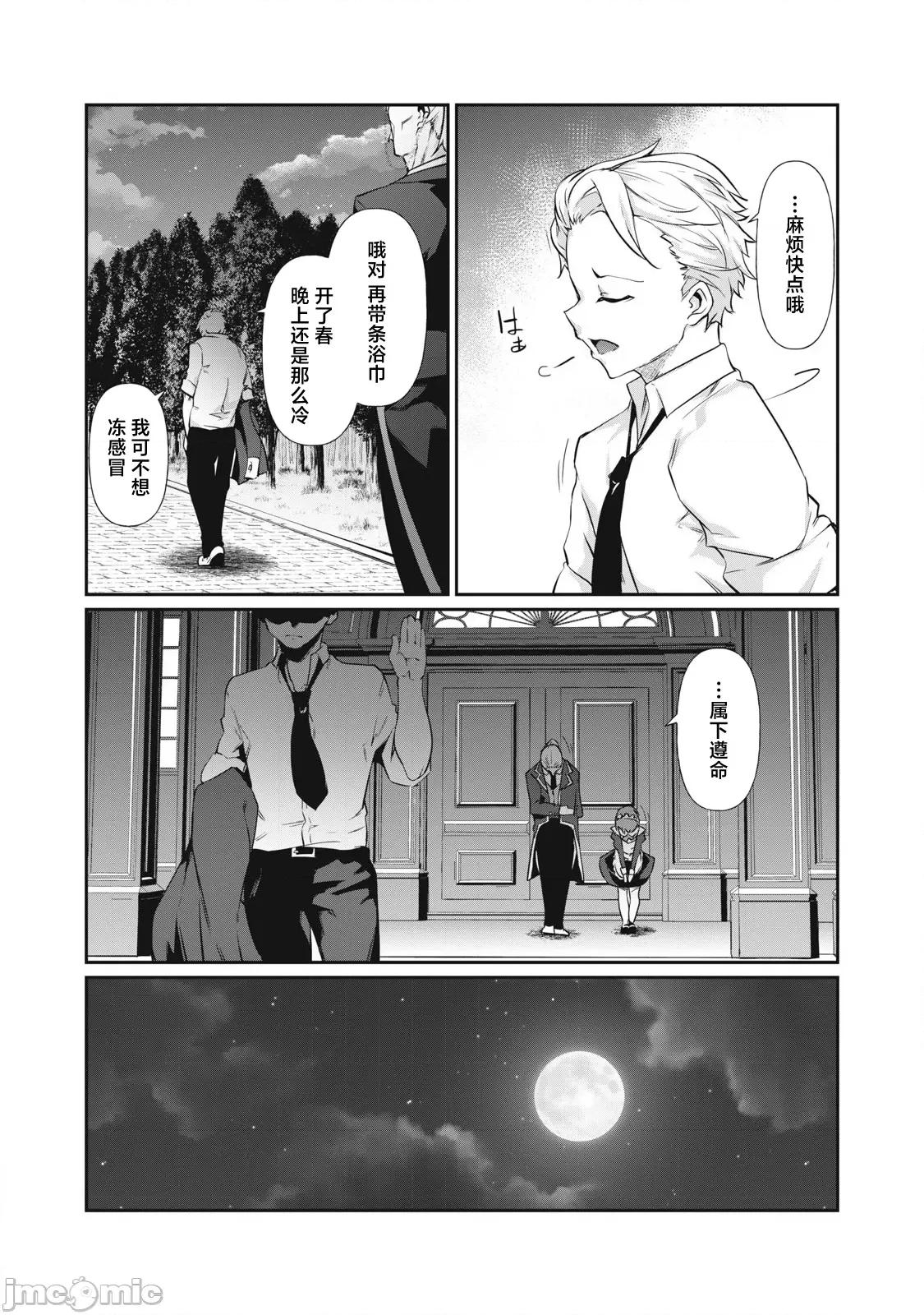 GHOST～除了身体之外毫无价值的学校 HACKING GHOST～除了身体之外毫无价值的学校～[マサイ、六壹]HACKING GHOST〜カラダにしか价値のない学园〜 第10页
