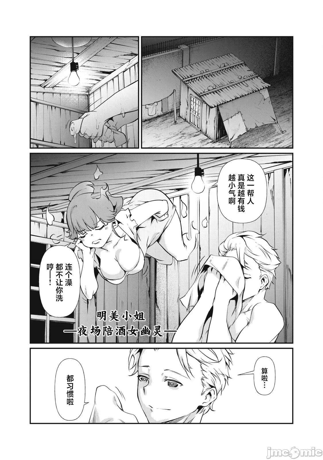 GHOST～除了身体之外毫无价值的学校 HACKING GHOST～除了身体之外毫无价值的学校～[マサイ、六壹]HACKING GHOST〜カラダにしか价値のない学园〜 第11页