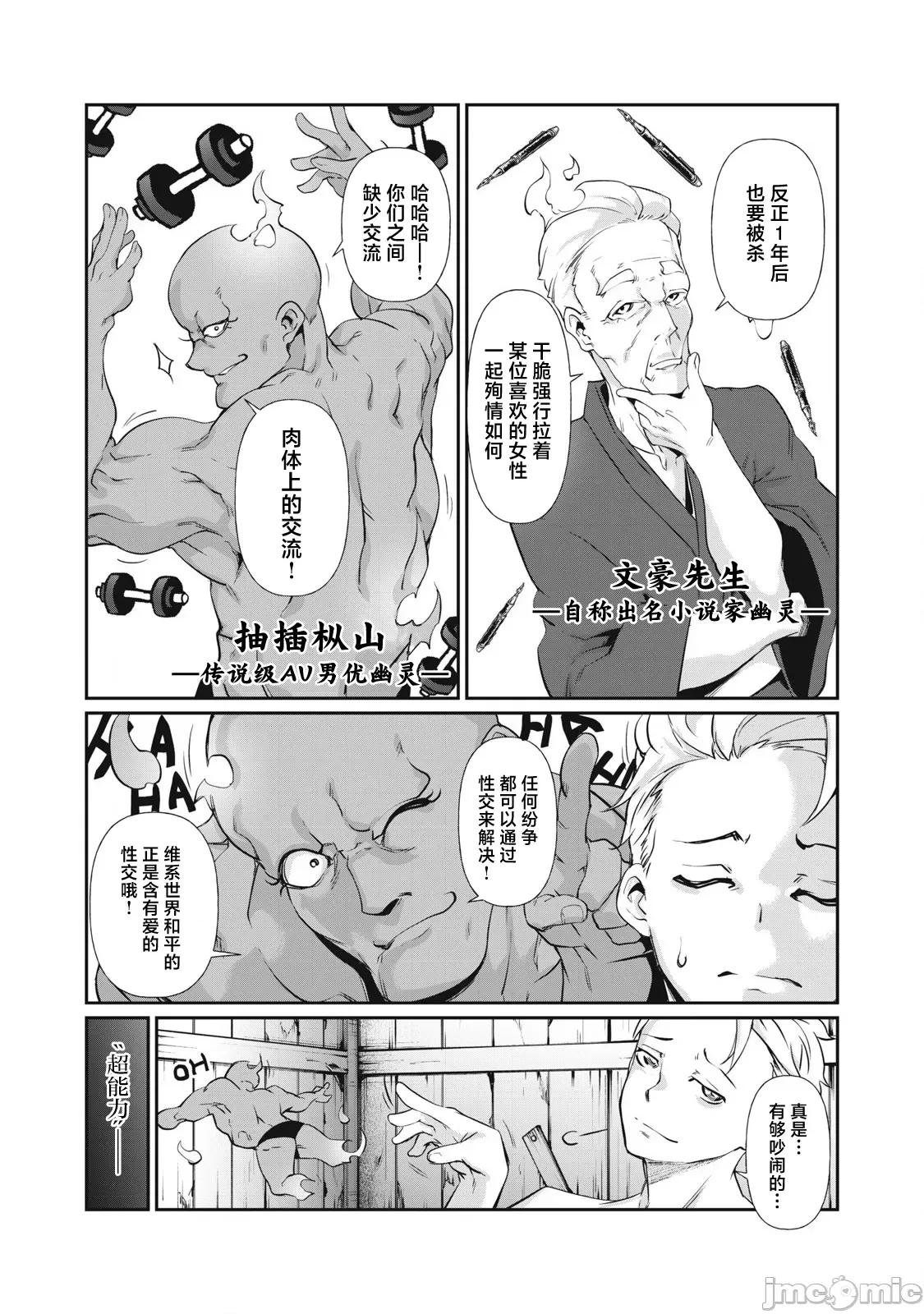 GHOST～除了身体之外毫无价值的学校 HACKING GHOST～除了身体之外毫无价值的学校～[マサイ、六壹]HACKING GHOST〜カラダにしか价値のない学园〜 第13页
