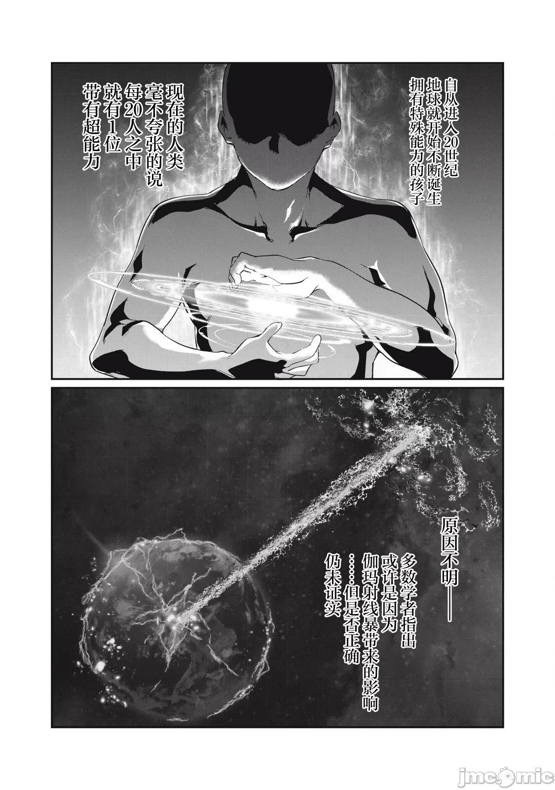 GHOST～除了身体之外毫无价值的学校 HACKING GHOST～除了身体之外毫无价值的学校～[マサイ、六壹]HACKING GHOST〜カラダにしか价値のない学园〜 第14页
