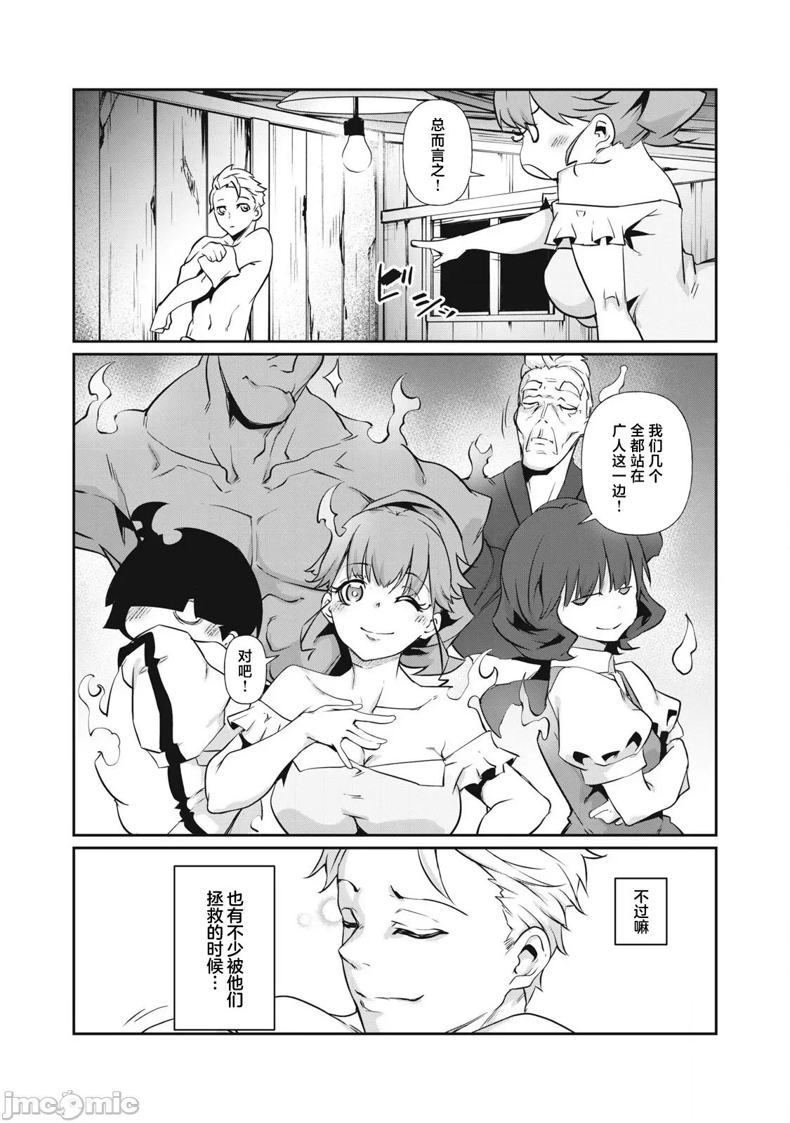 GHOST～除了身体之外毫无价值的学校 HACKING GHOST～除了身体之外毫无价值的学校～[マサイ、六壹]HACKING GHOST〜カラダにしか价値のない学园〜 第16页