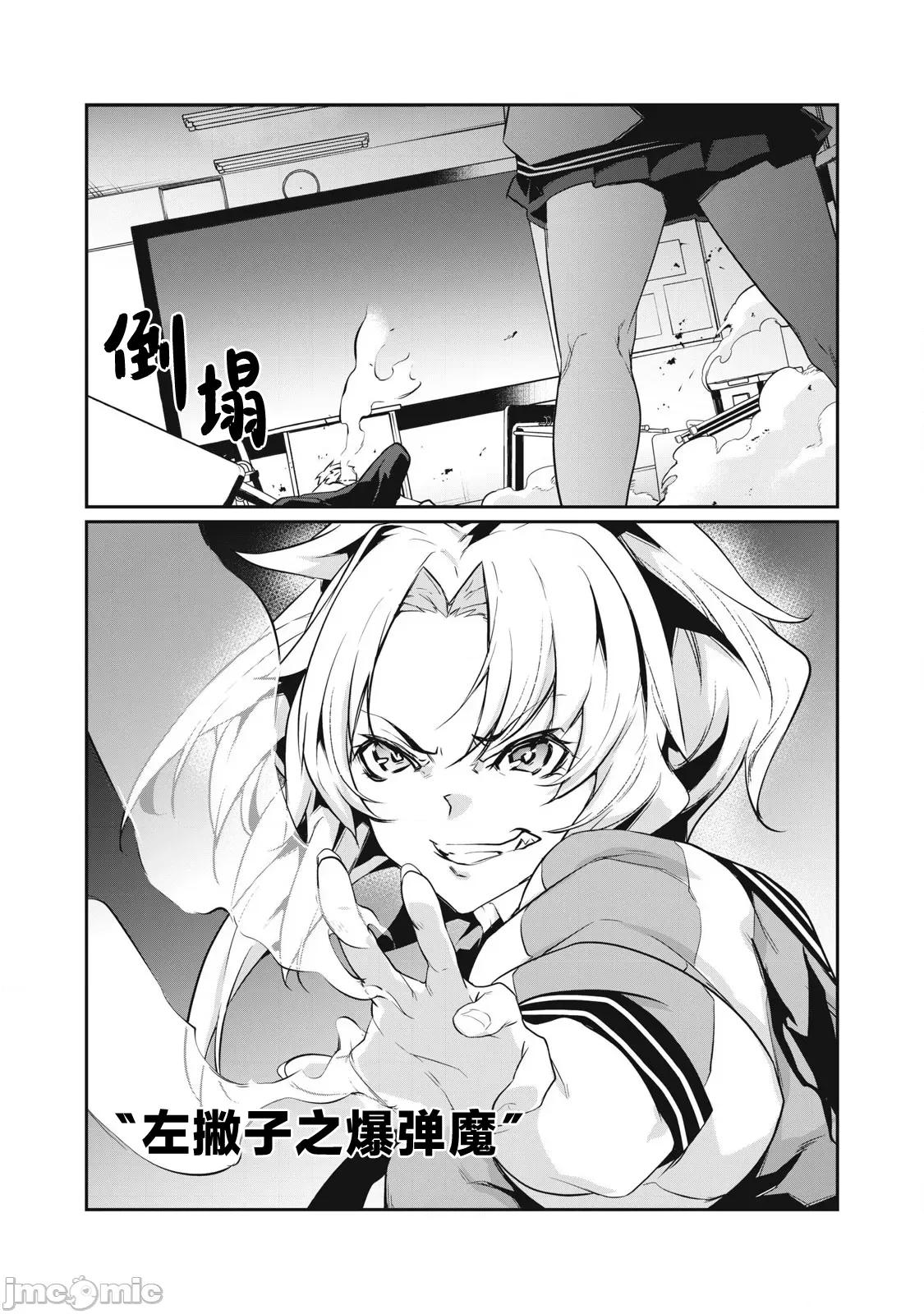 GHOST～除了身体之外毫无价值的学校 HACKING GHOST～除了身体之外毫无价值的学校～[マサイ、六壹]HACKING GHOST〜カラダにしか价値のない学园〜 第29页