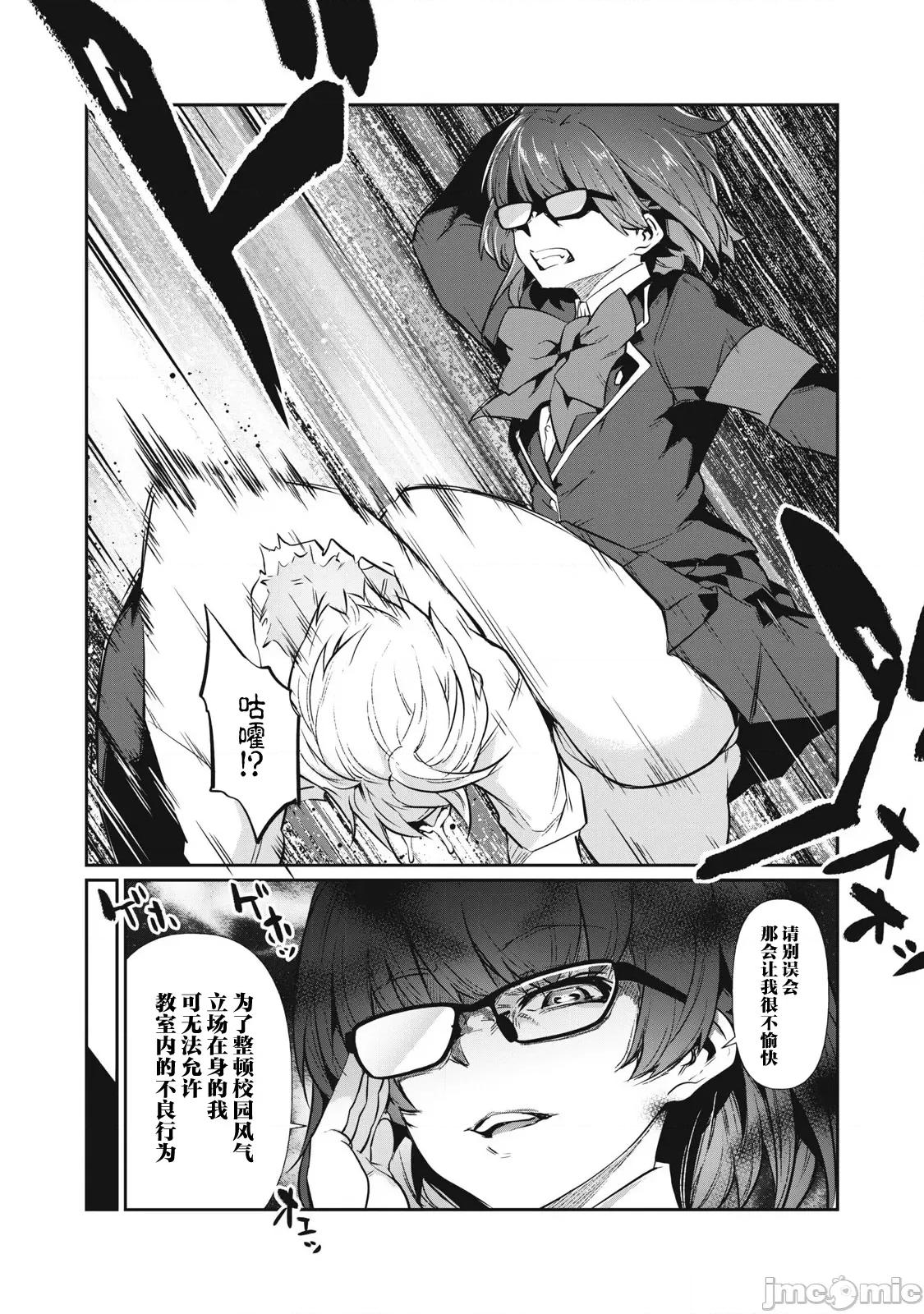 GHOST～除了身体之外毫无价值的学校 HACKING GHOST～除了身体之外毫无价值的学校～[マサイ、六壹]HACKING GHOST〜カラダにしか价値のない学园〜 第41页