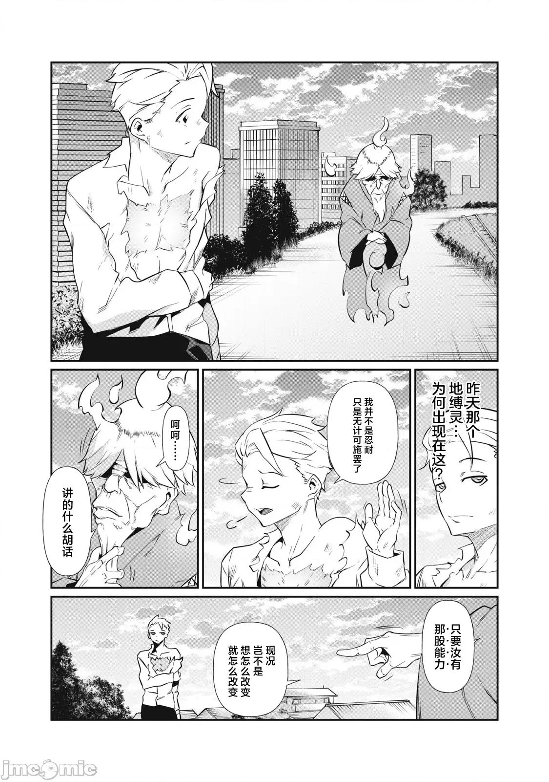 GHOST～除了身体之外毫无价值的学校 HACKING GHOST～除了身体之外毫无价值的学校～[マサイ、六壹]HACKING GHOST〜カラダにしか价値のない学园〜 第43页
