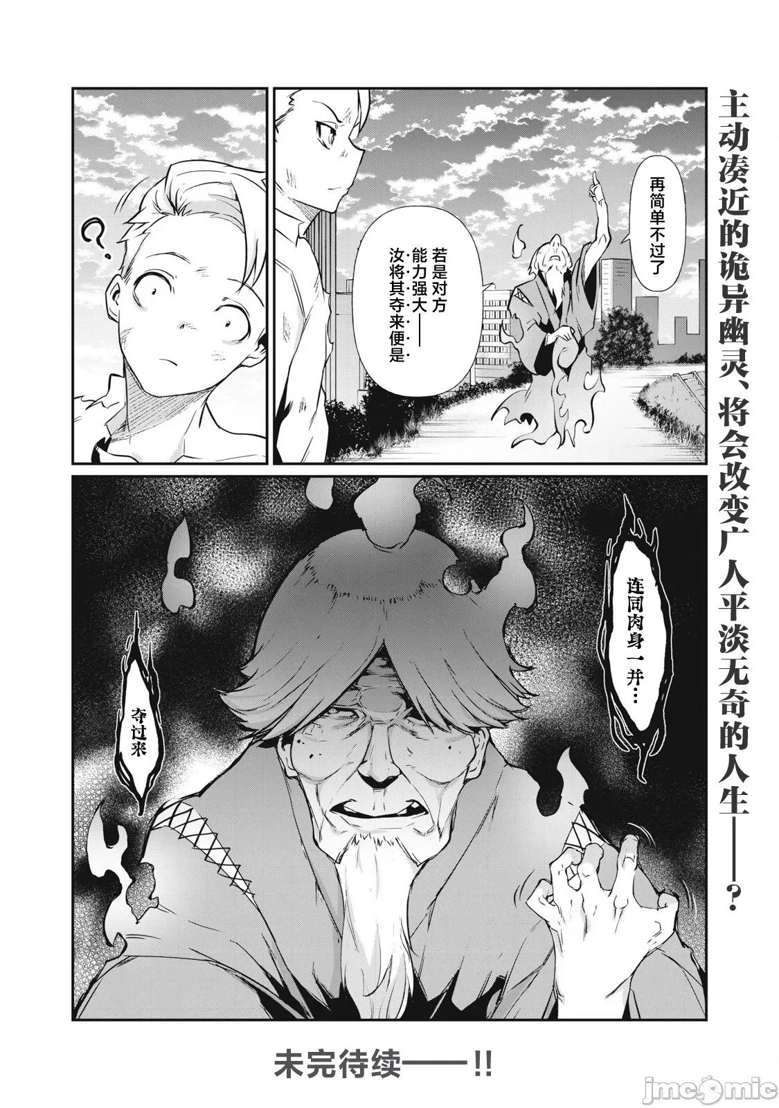GHOST～除了身体之外毫无价值的学校 HACKING GHOST～除了身体之外毫无价值的学校～[マサイ、六壹]HACKING GHOST〜カラダにしか价値のない学园〜 第45页