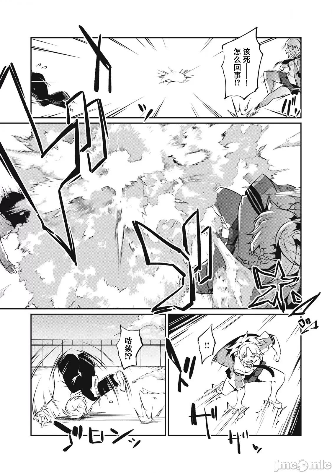 GHOST～除了身体之外毫无价值的学校 HACKING_GHOST 2 第19页