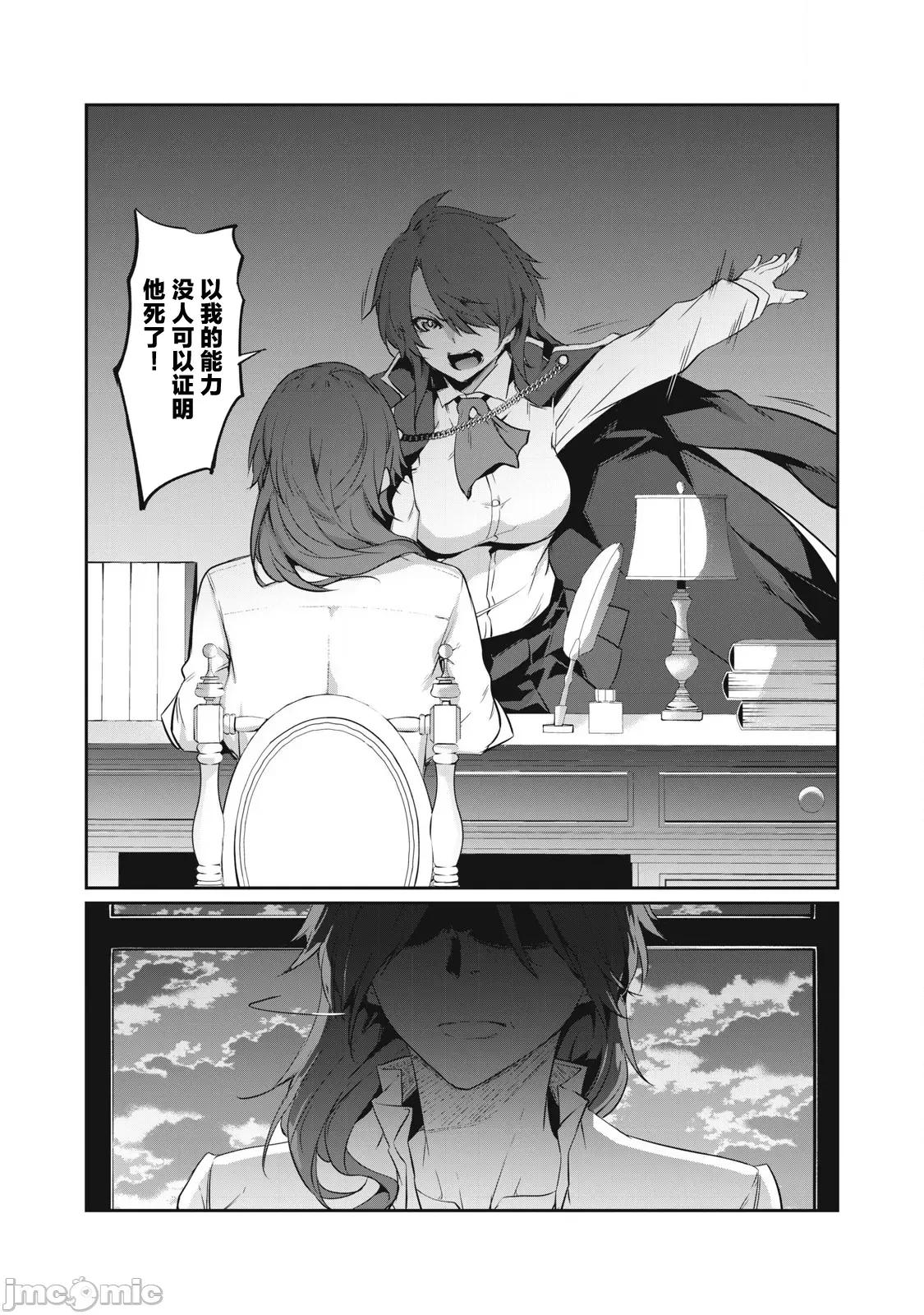 GHOST～除了身体之外毫无价值的学校 HACKING_GHOST 2 第45页