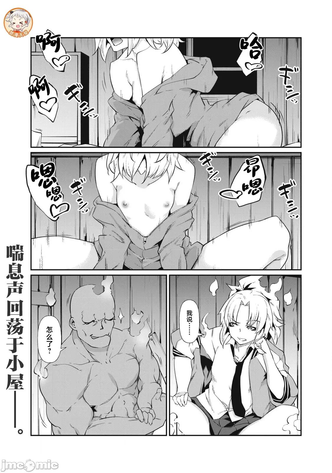 GHOST～除了身体之外毫无价值的学校 HACKING_GHOST 3 第1页