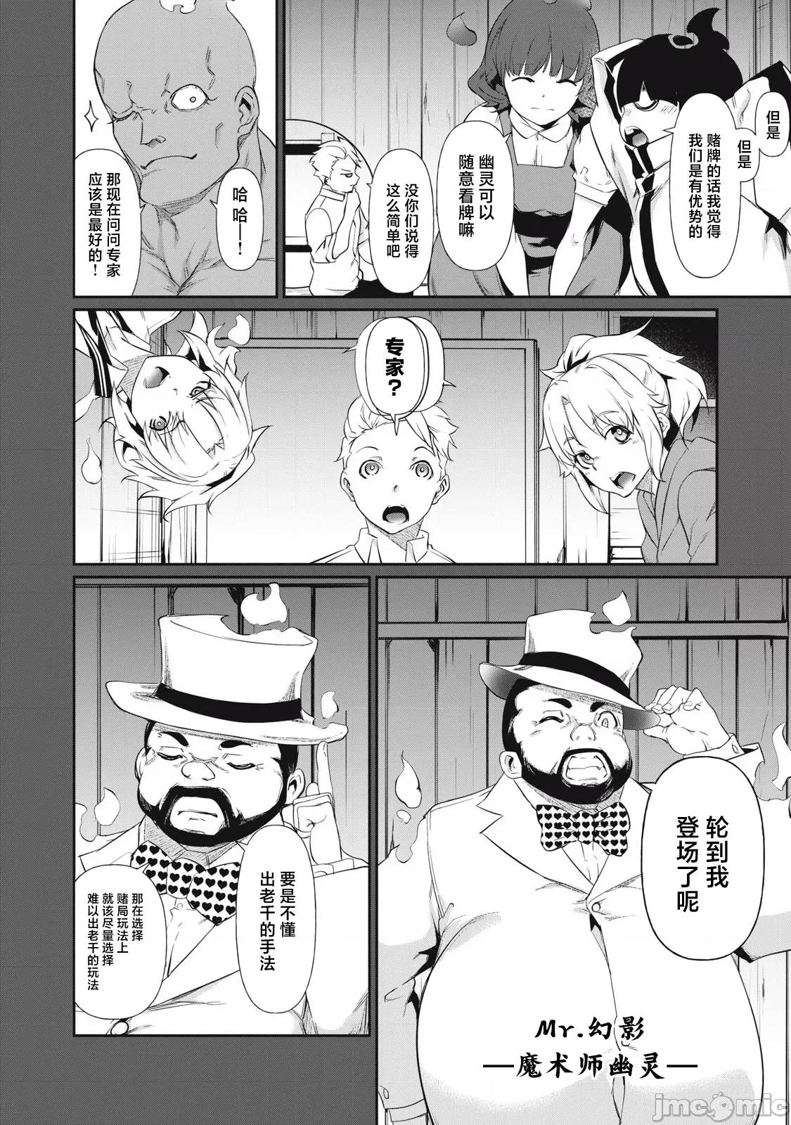 GHOST～除了身体之外毫无价值的学校 HACKING_GHOST 4 第16页