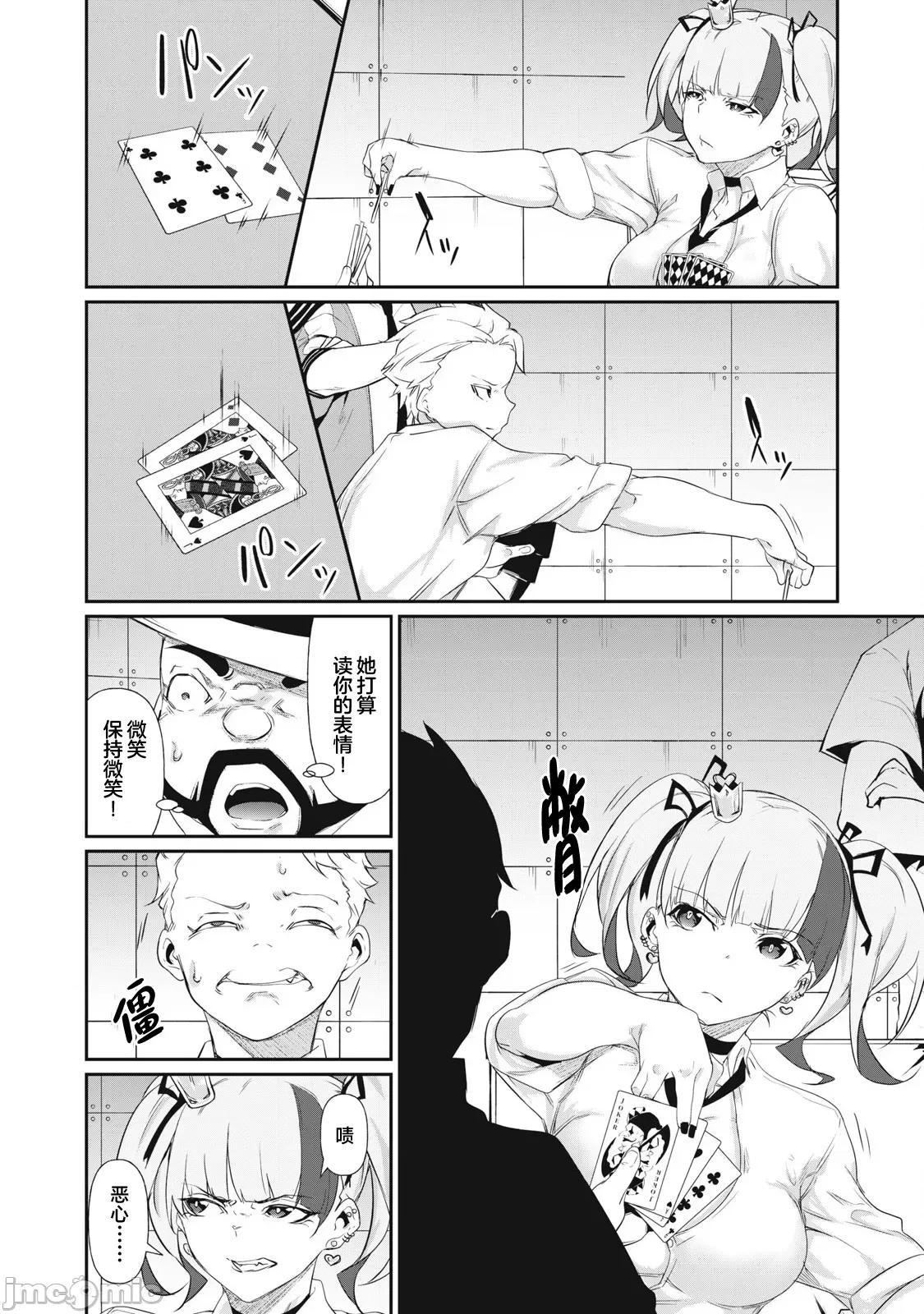 GHOST～除了身体之外毫无价值的学校 HACKING_GHOST 5 第12页