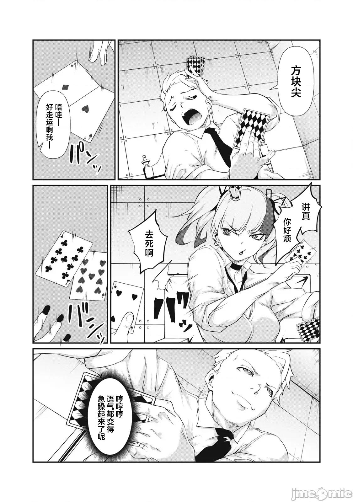 GHOST～除了身体之外毫无价值的学校 HACKING_GHOST 5 第16页