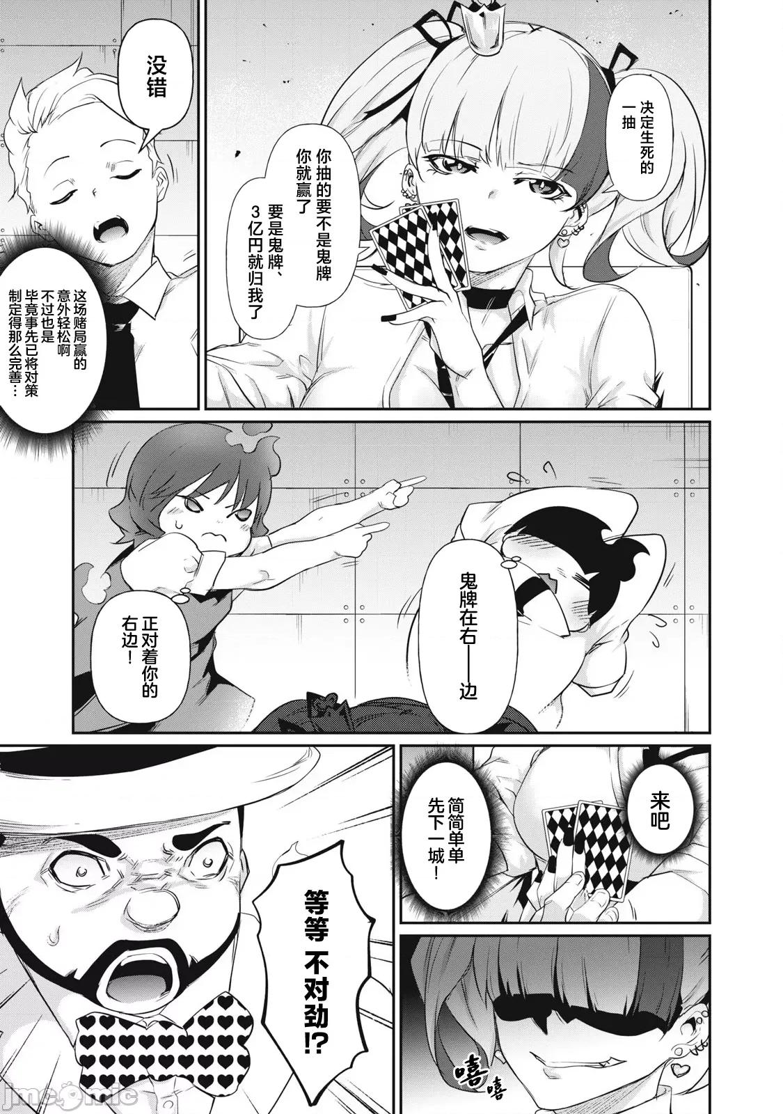 GHOST～除了身体之外毫无价值的学校 HACKING_GHOST 5 第17页