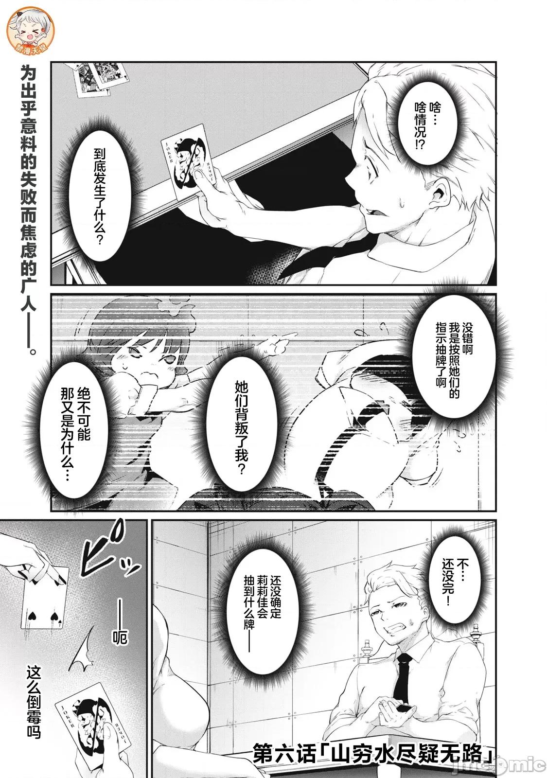 GHOST～除了身体之外毫无价值的学校 HACKING_GHOST 6 第1页