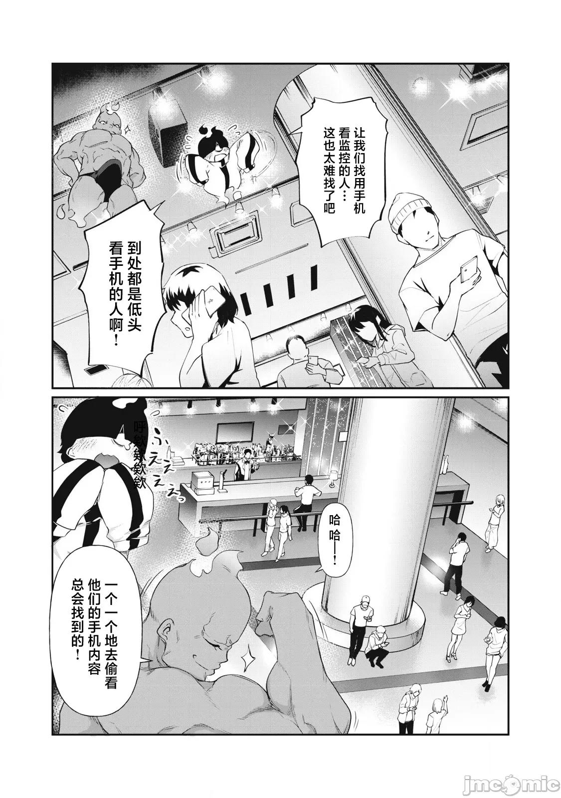 GHOST～除了身体之外毫无价值的学校 HACKING_GHOST 6 第12页