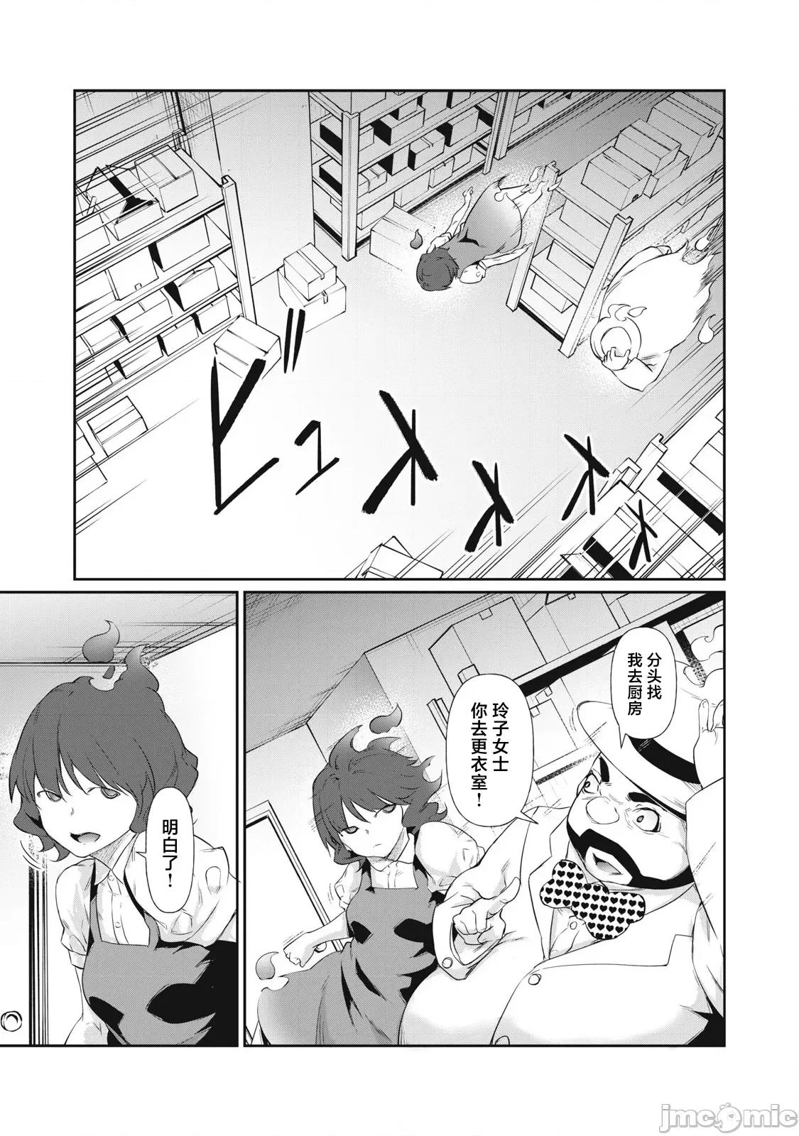 GHOST～除了身体之外毫无价值的学校 HACKING_GHOST 6 第13页