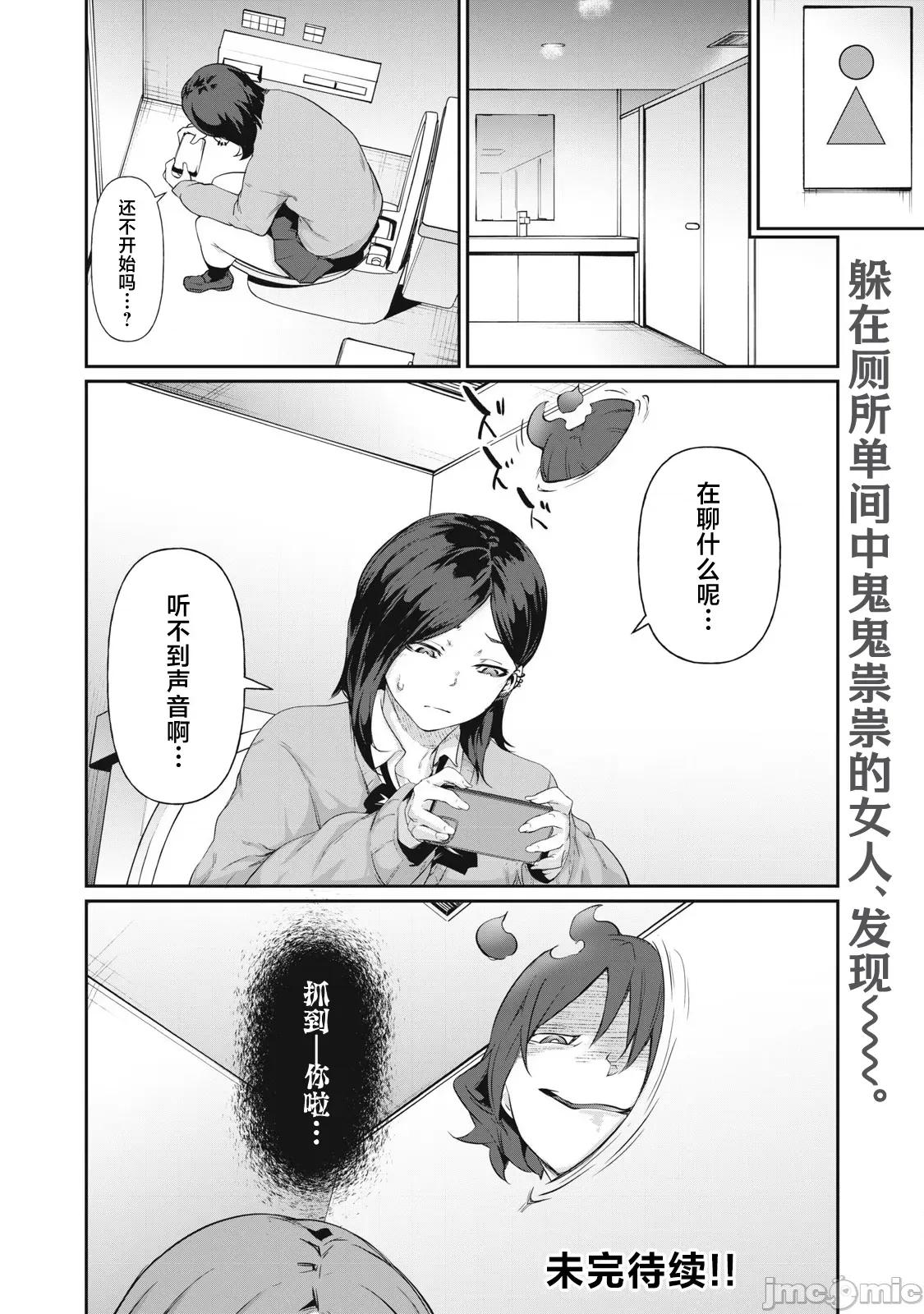 GHOST～除了身体之外毫无价值的学校 HACKING_GHOST 6 第16页