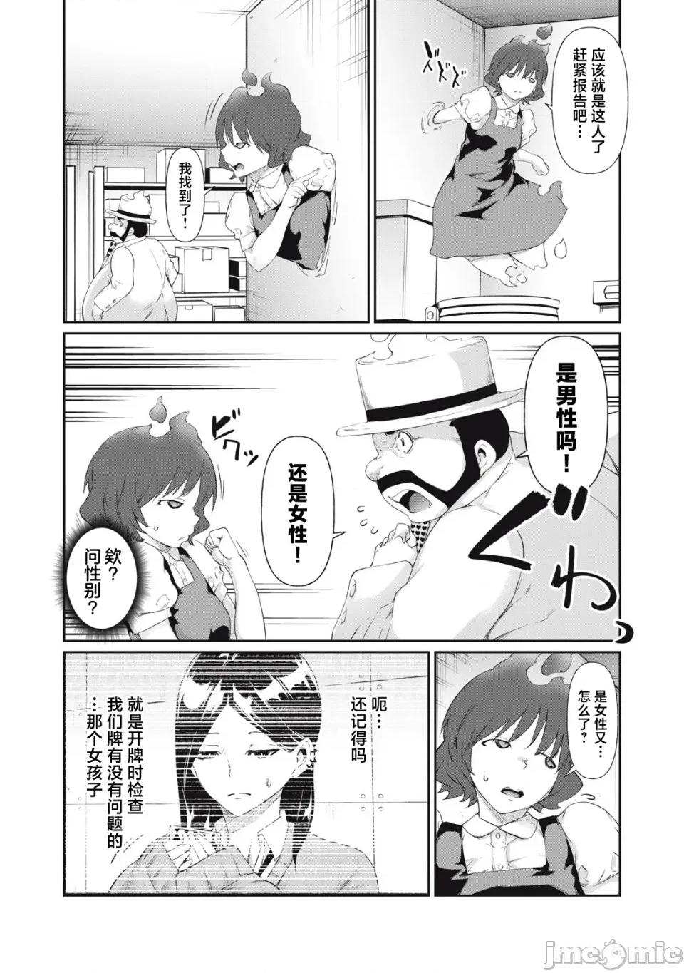 GHOST～除了身体之外毫无价值的学校 HACKING_GHOST 7 第2页
