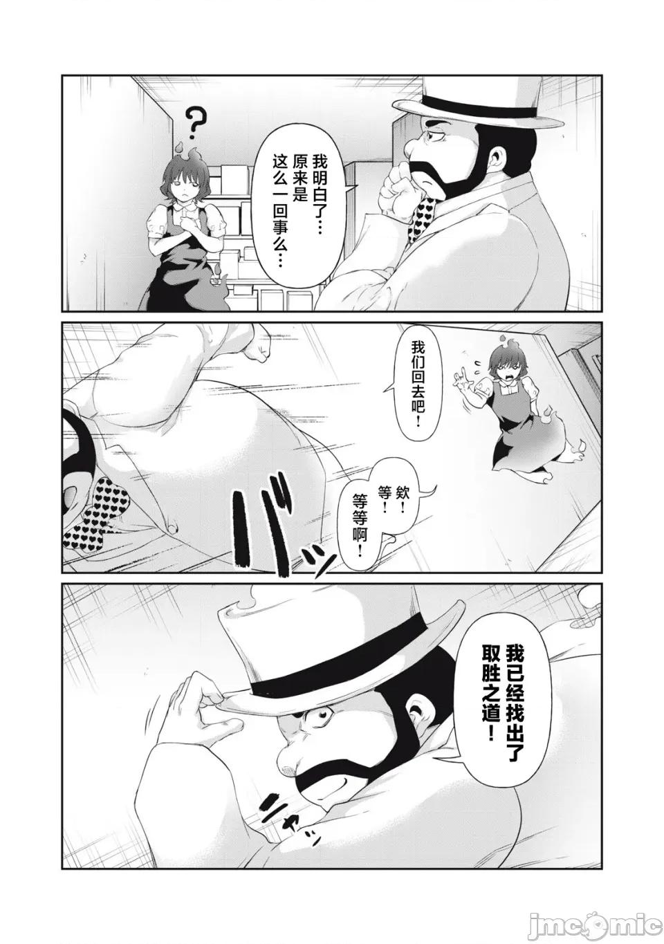 GHOST～除了身体之外毫无价值的学校 HACKING_GHOST 7 第3页