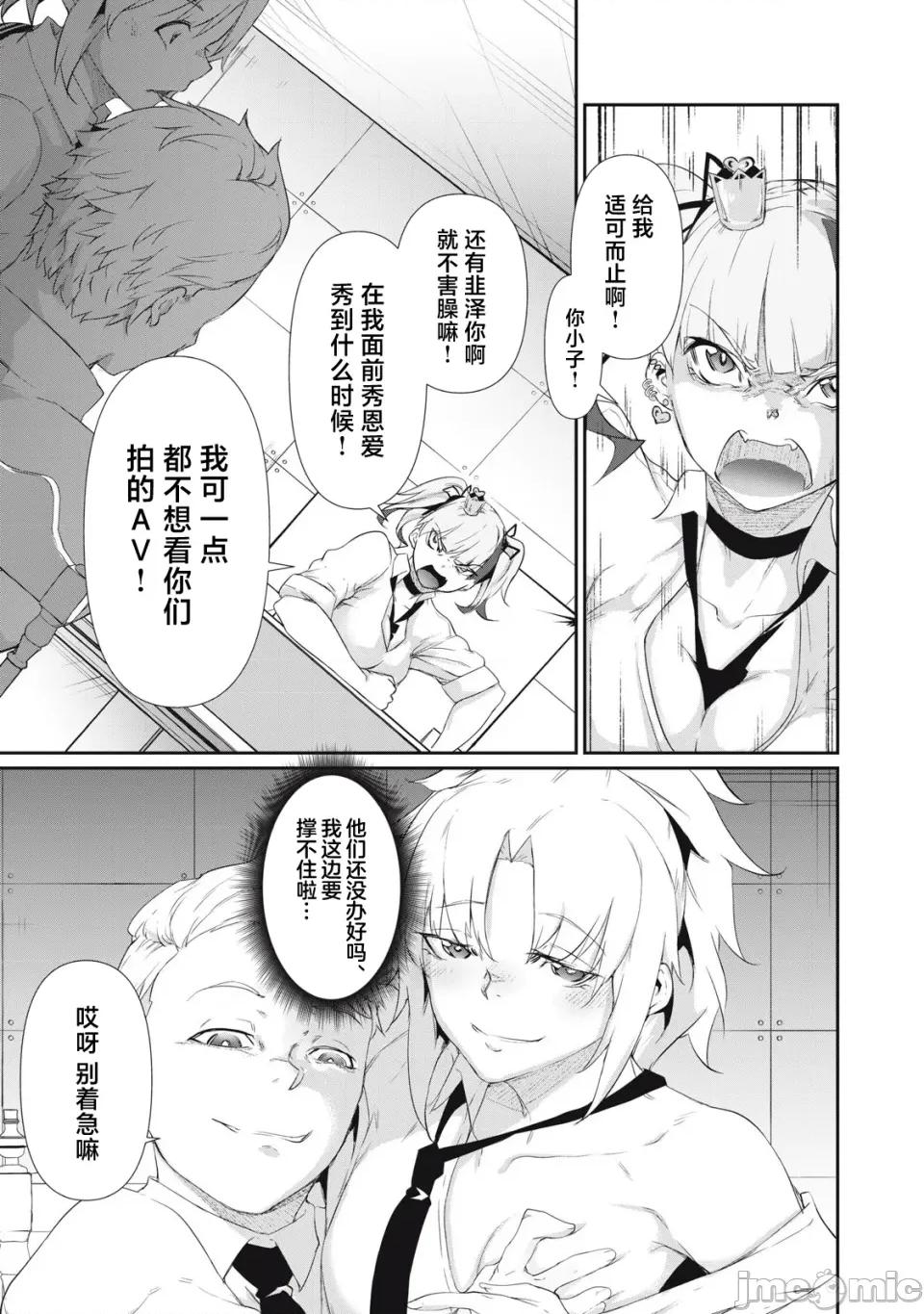 GHOST～除了身体之外毫无价值的学校 HACKING_GHOST 7 第5页