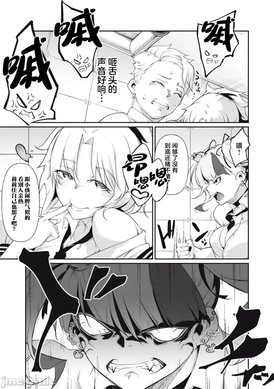 GHOST～除了身体之外毫无价值的学校 HACKING_GHOST 7 第7页