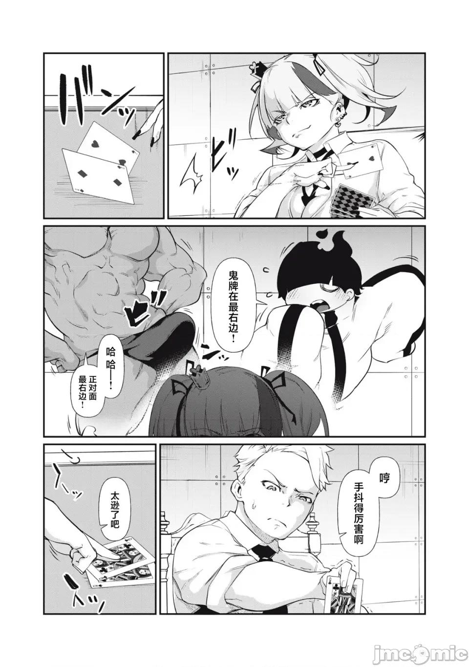 GHOST～除了身体之外毫无价值的学校 HACKING_GHOST 7 第12页