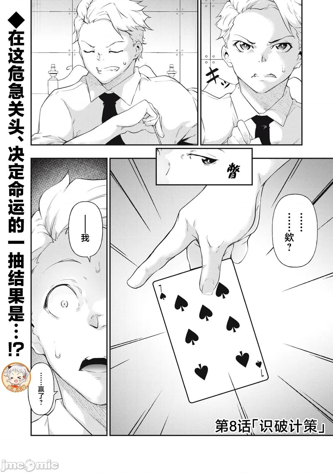 GHOST～除了身体之外毫无价值的学校 HACKING_GHOST 8 第1页
